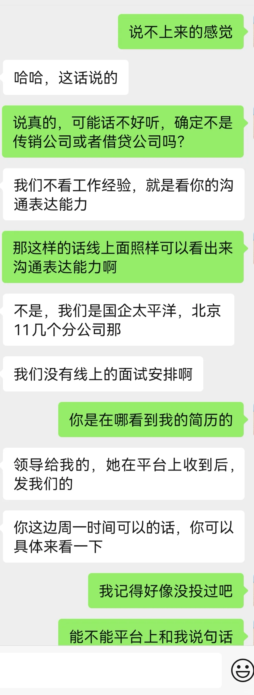 再着急找工作，也要擦亮眼睛，谨防被骗