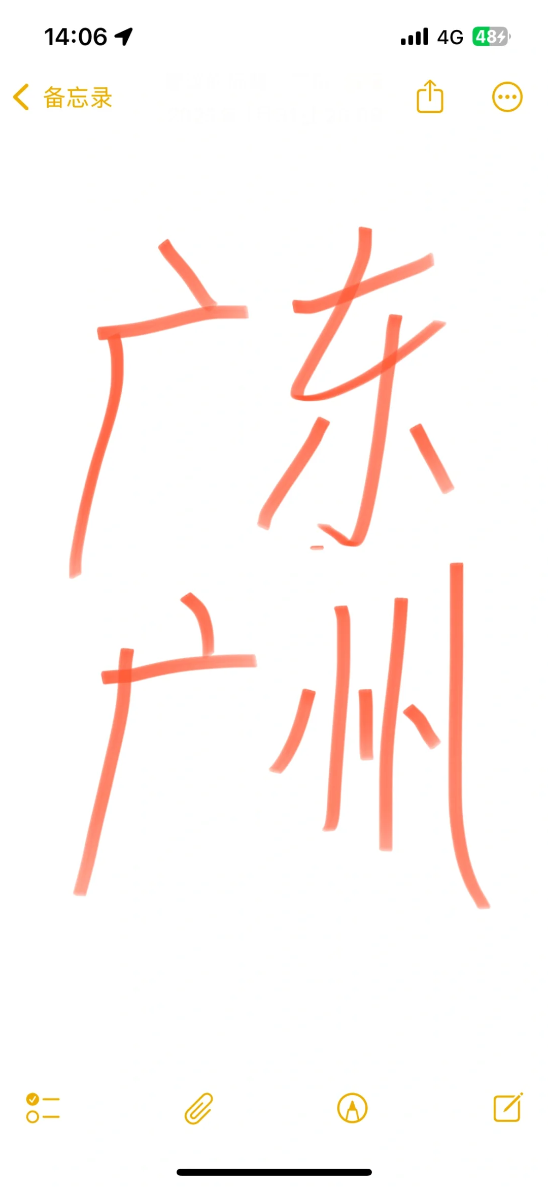 2021年广州市番禺区教育局招聘教师试题