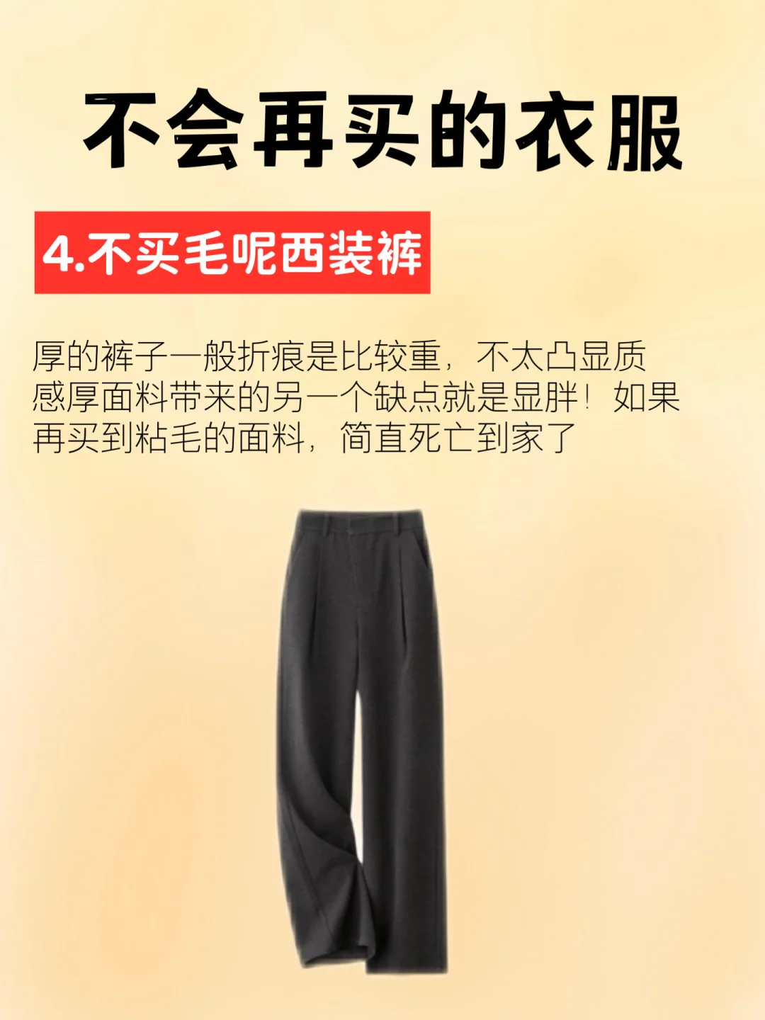 所有女生！请放弃这些廉价感衣服！！