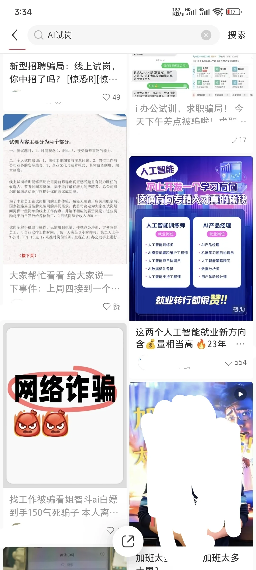 黑心诈骗层出不穷，千万擦亮双眼！