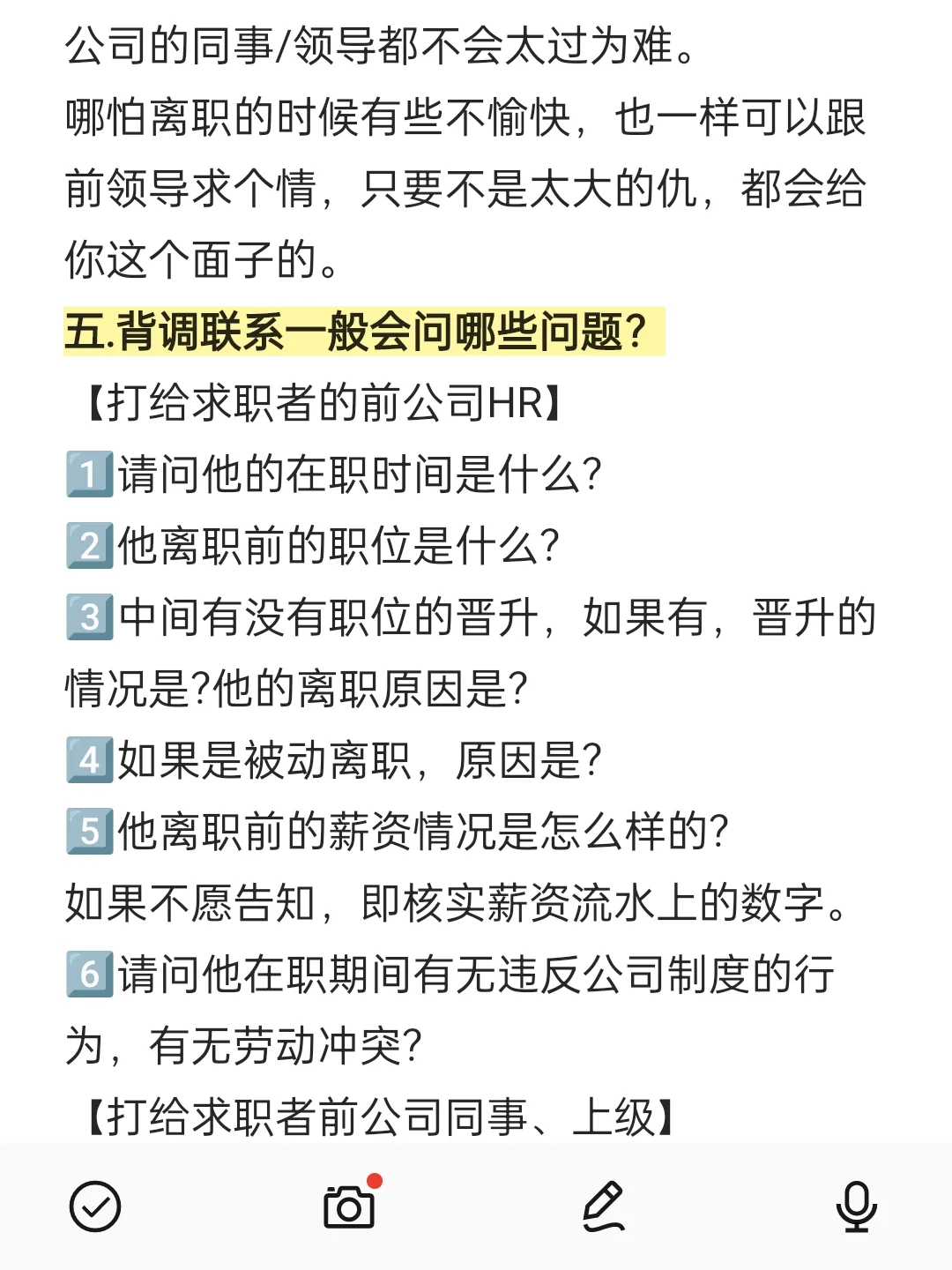 背调没过，offer毁了，一切都完了～