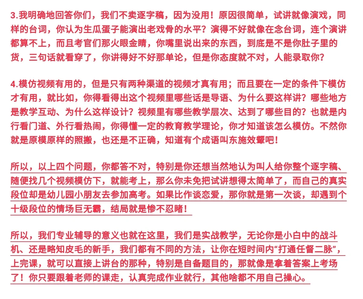 北京电子科技职业学院招聘编制教师面试简单