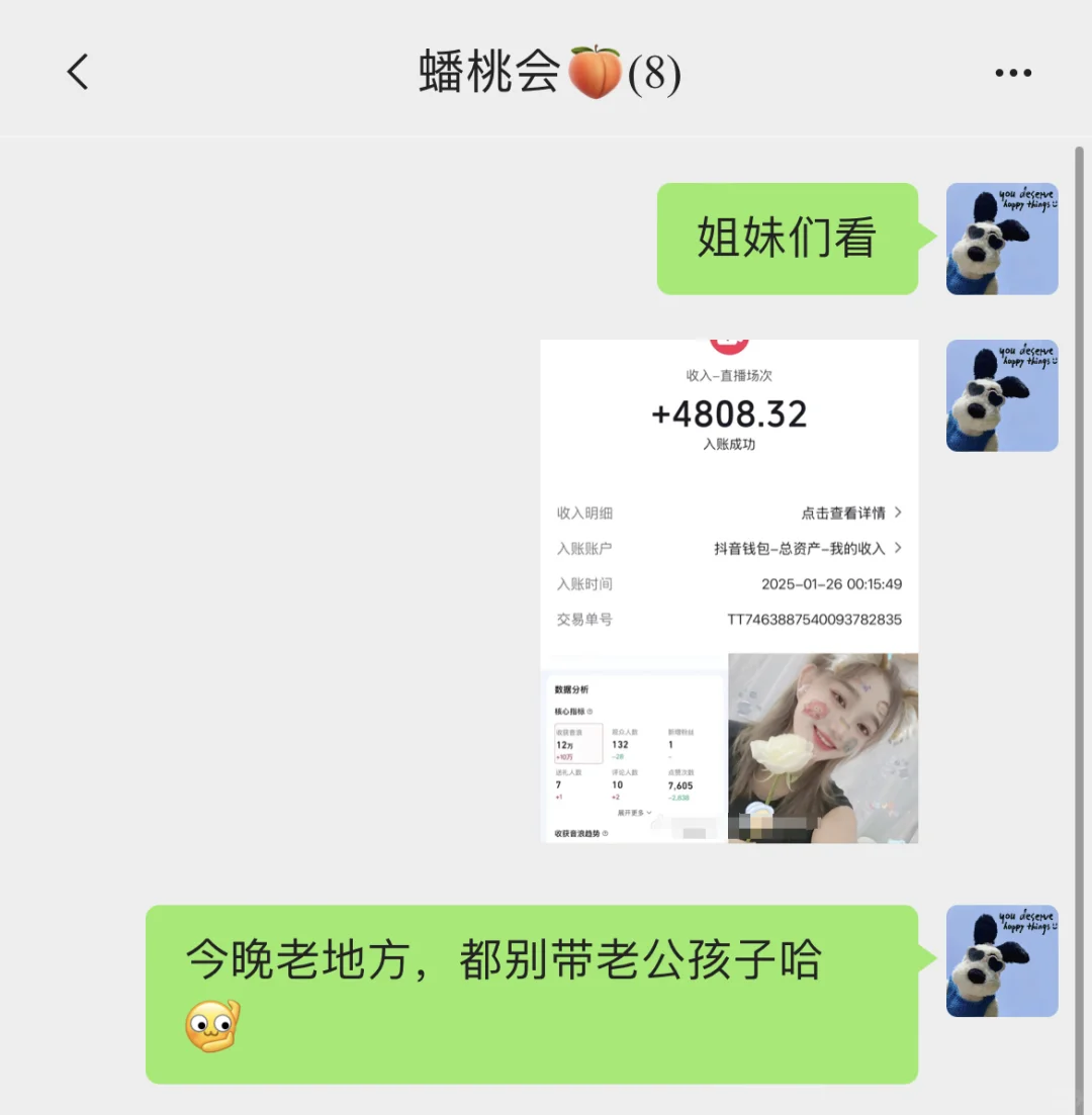 姐妹间的凡尔赛，终于让我装到了......