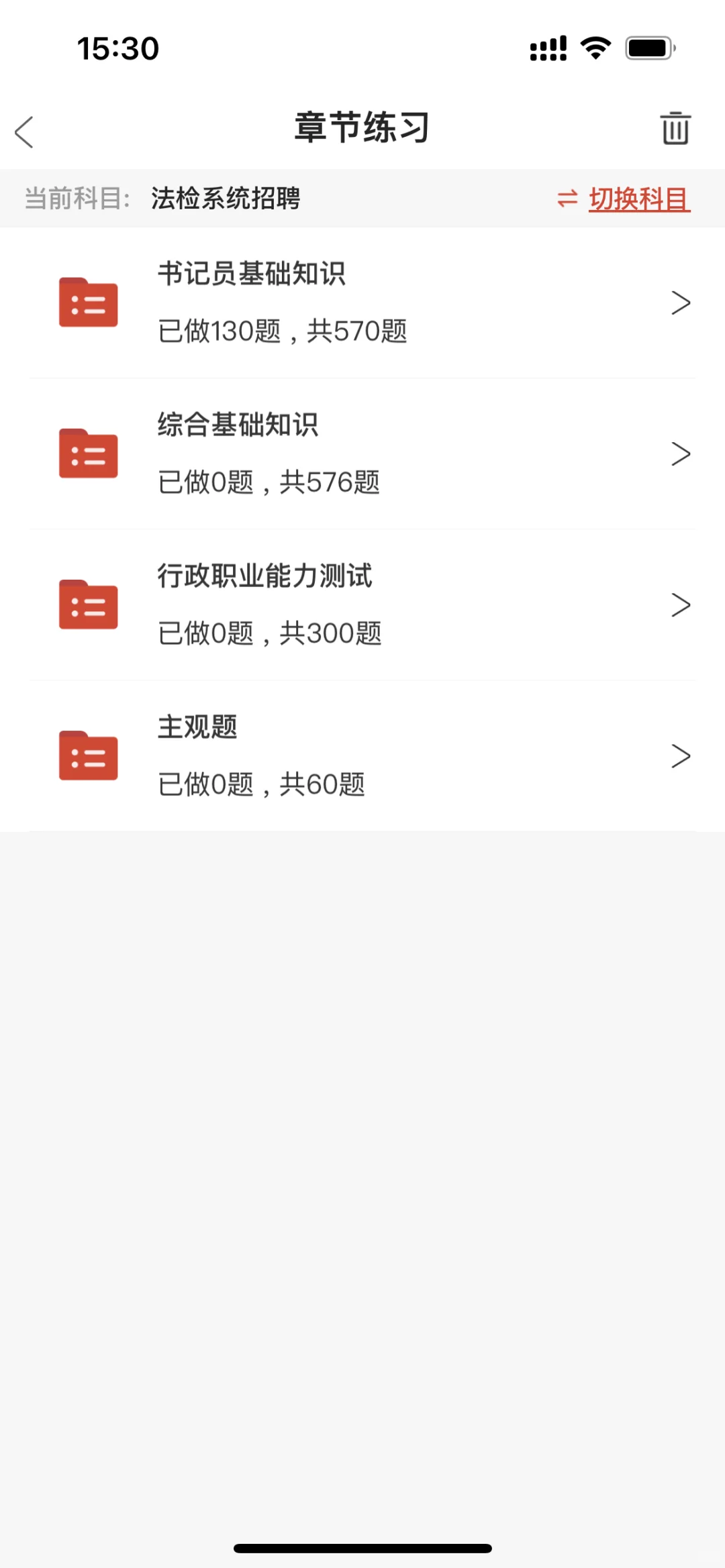 速报甘肃武威市凉州区法院招聘17名书记员