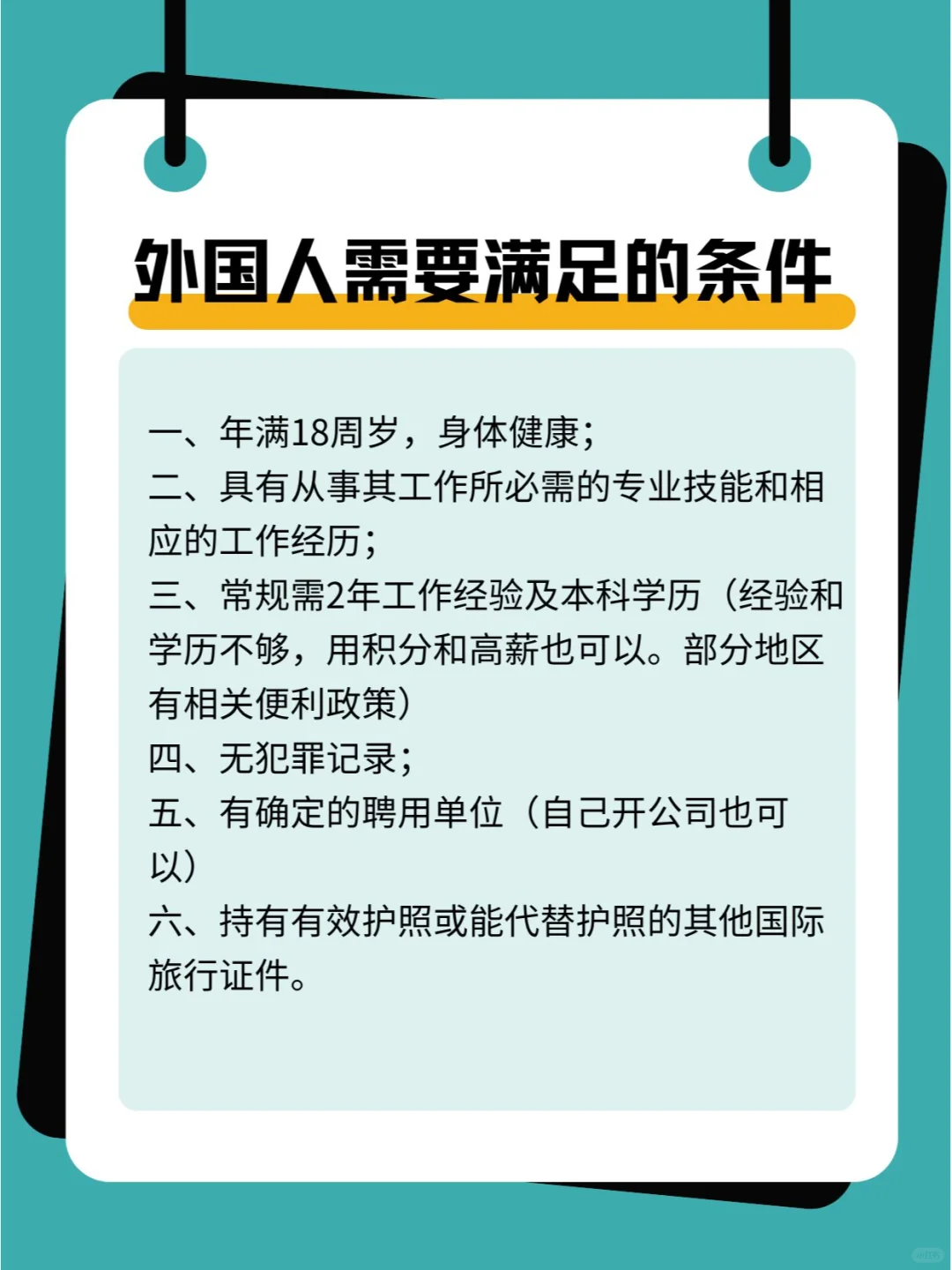 2025公司招聘外国人需要注意什么？