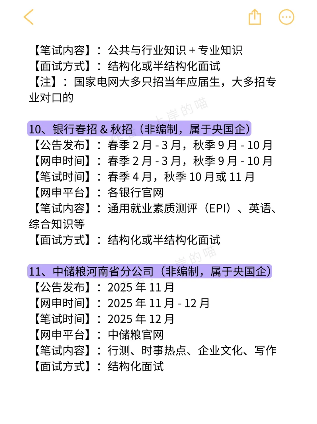 属于河南的铁饭碗合集