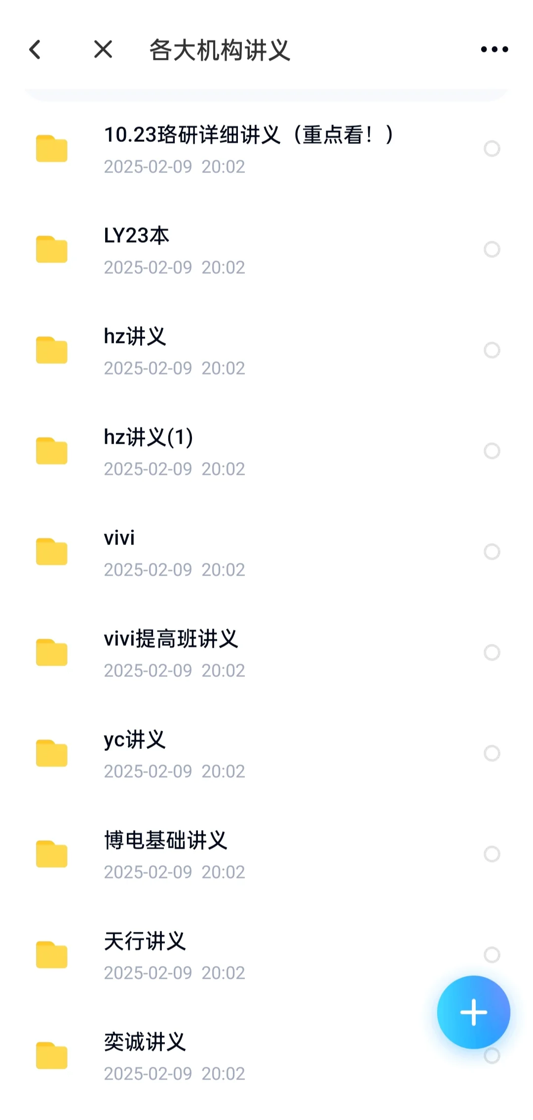 国网二批提前，黄金30天速通！