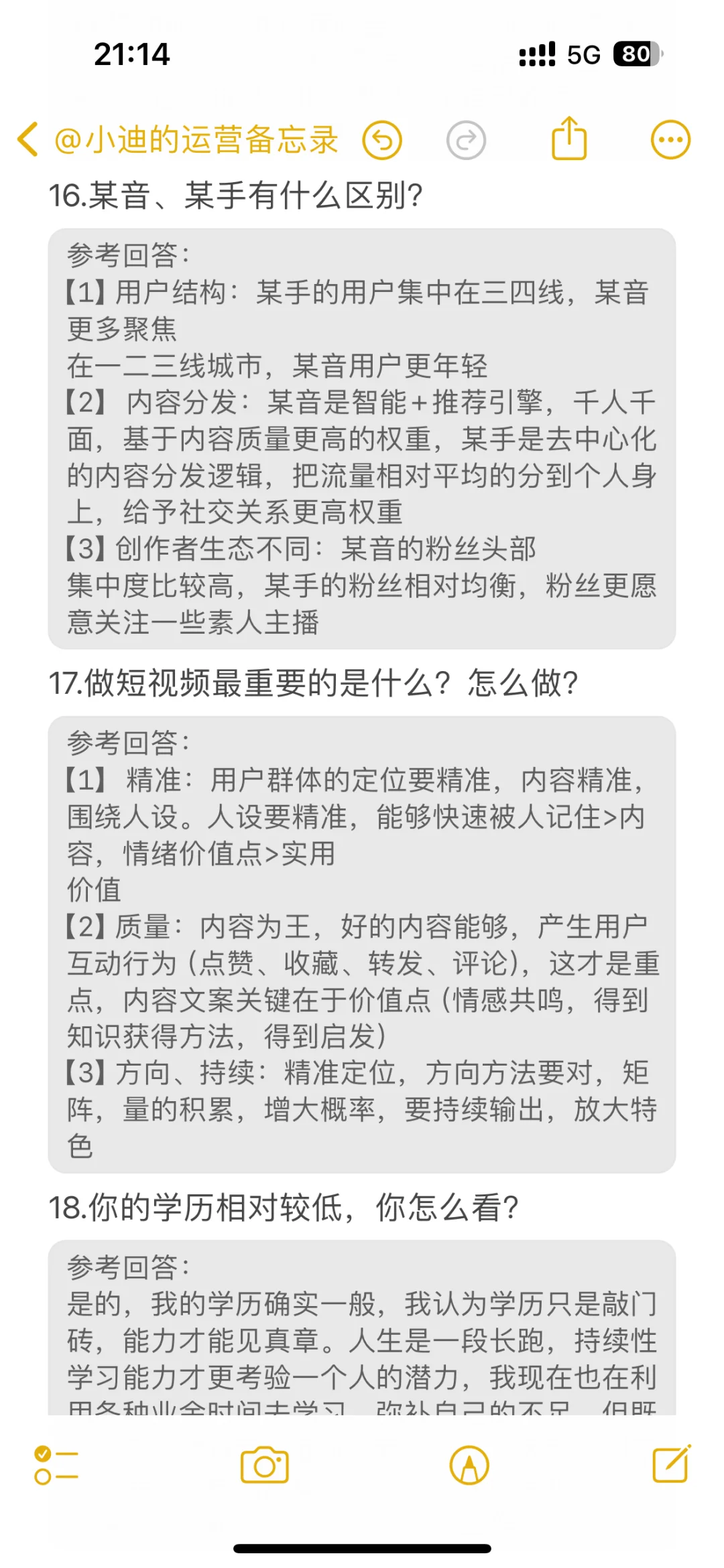 其实到了7月，新媒体运营面试真的一点都不难