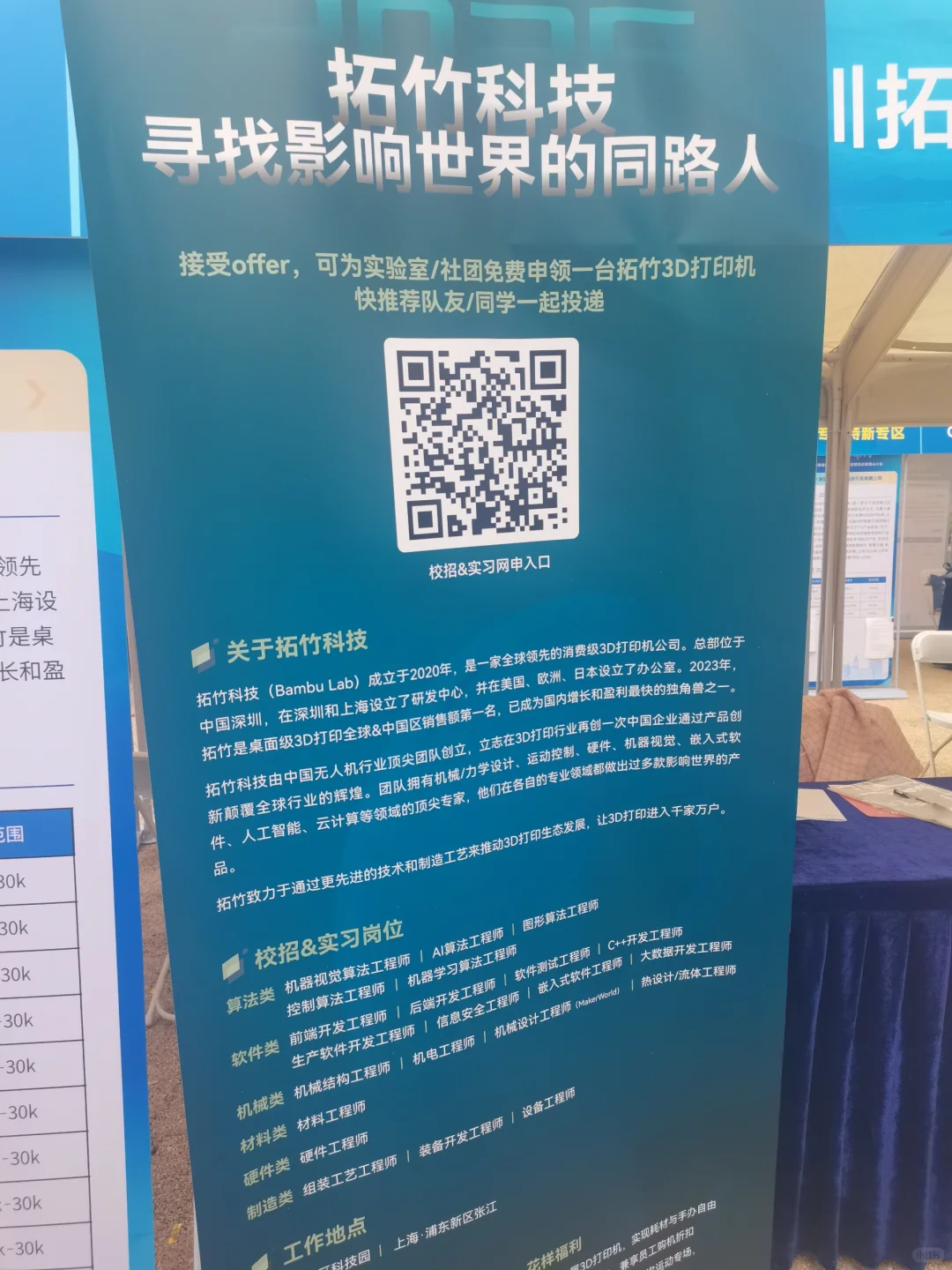 深圳南山区招聘会