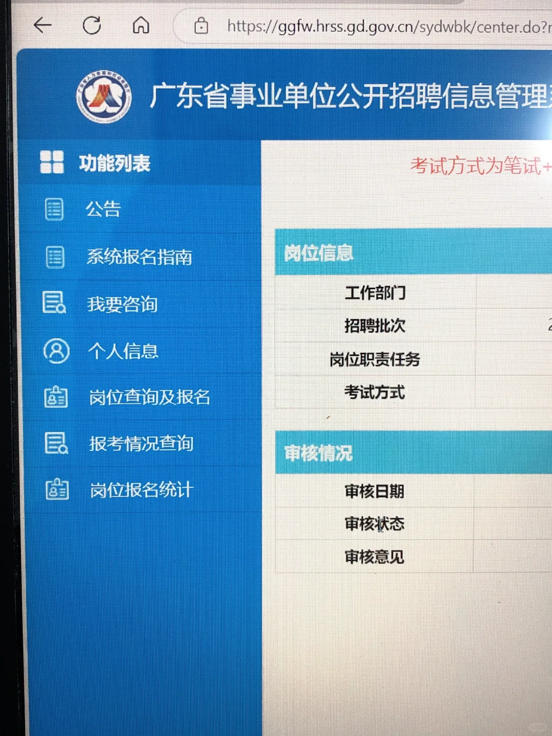 人已经疯了 确认报名