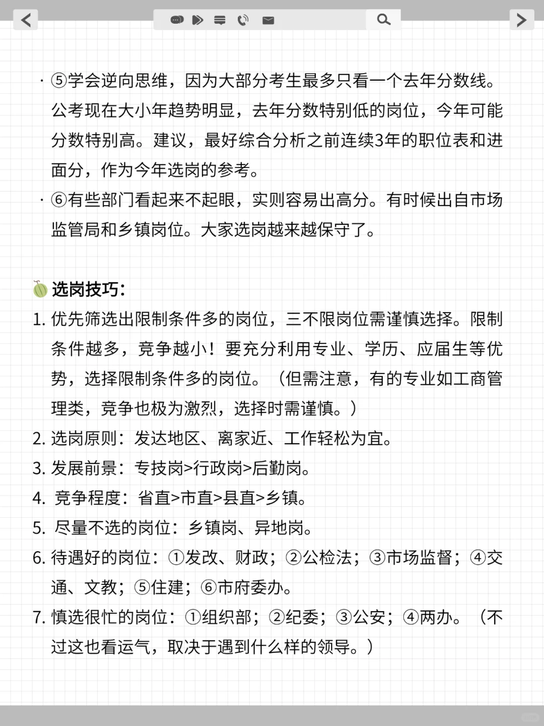 25甘肃省考选岗已经在淘汰一批人了