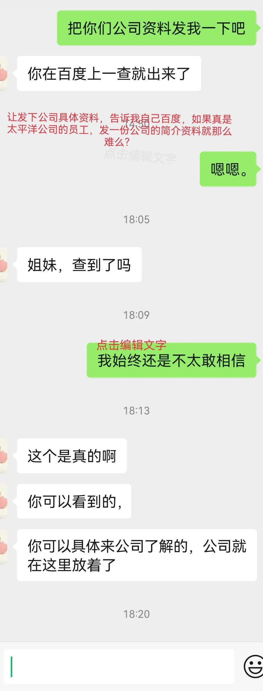 再着急找工作，也要擦亮眼睛，谨防被骗