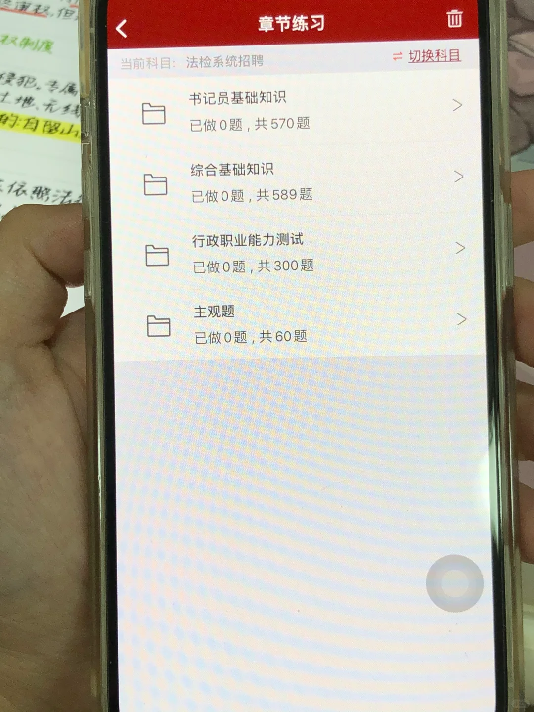 省聘书记员剩14天，玩吧，反正考试重复率85%