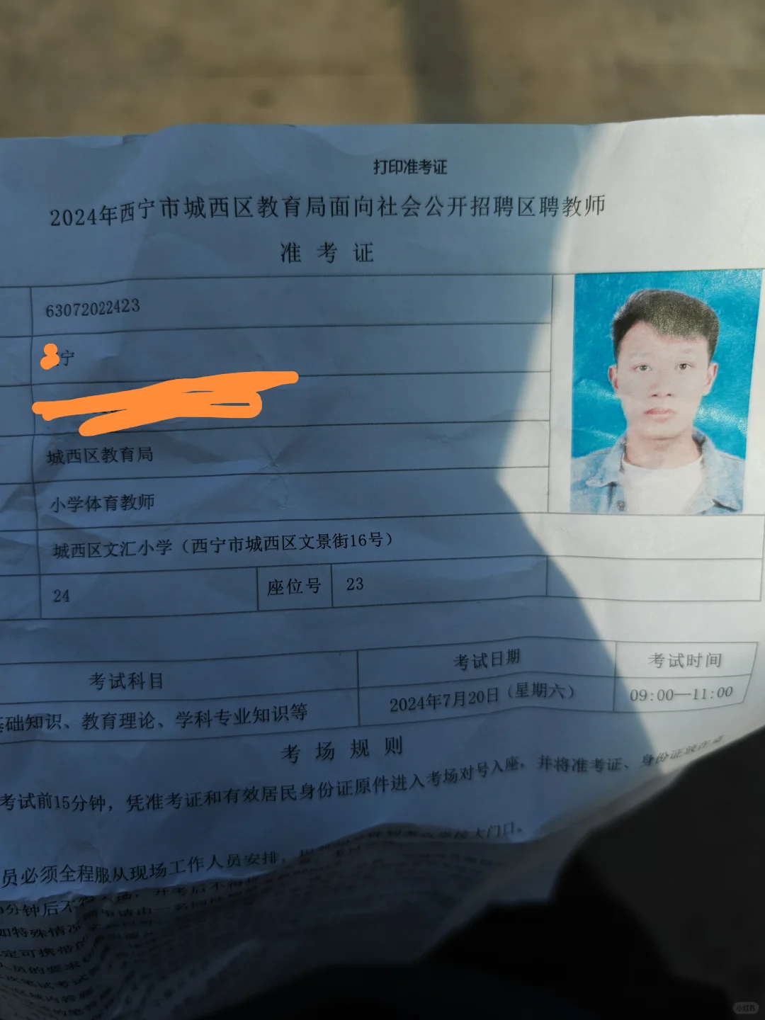 这就考完了否，听说区聘辞职率很高，不当人