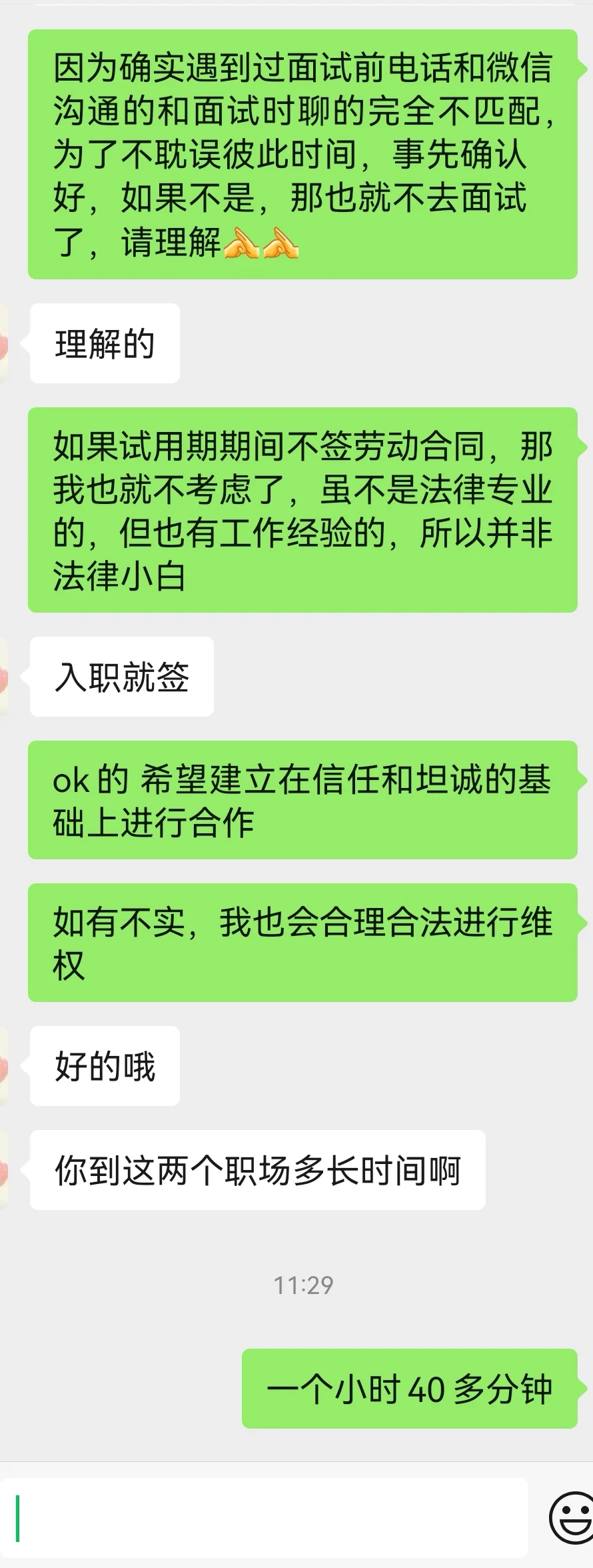 再着急找工作，也要擦亮眼睛，谨防被骗