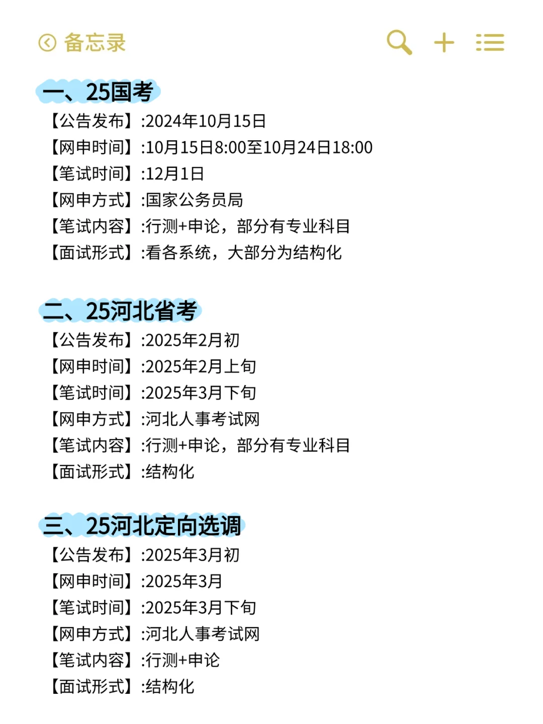 属于河北省的铁饭碗来了