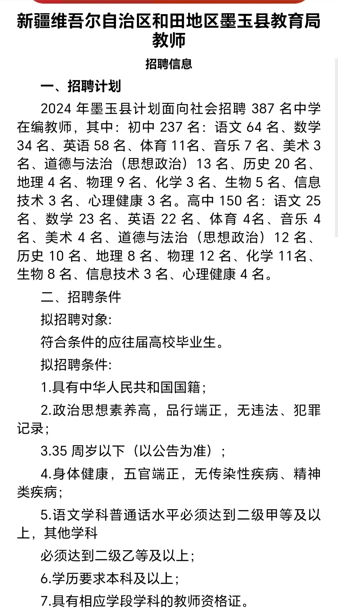 应往届毕业生均可报名，月入近7000~