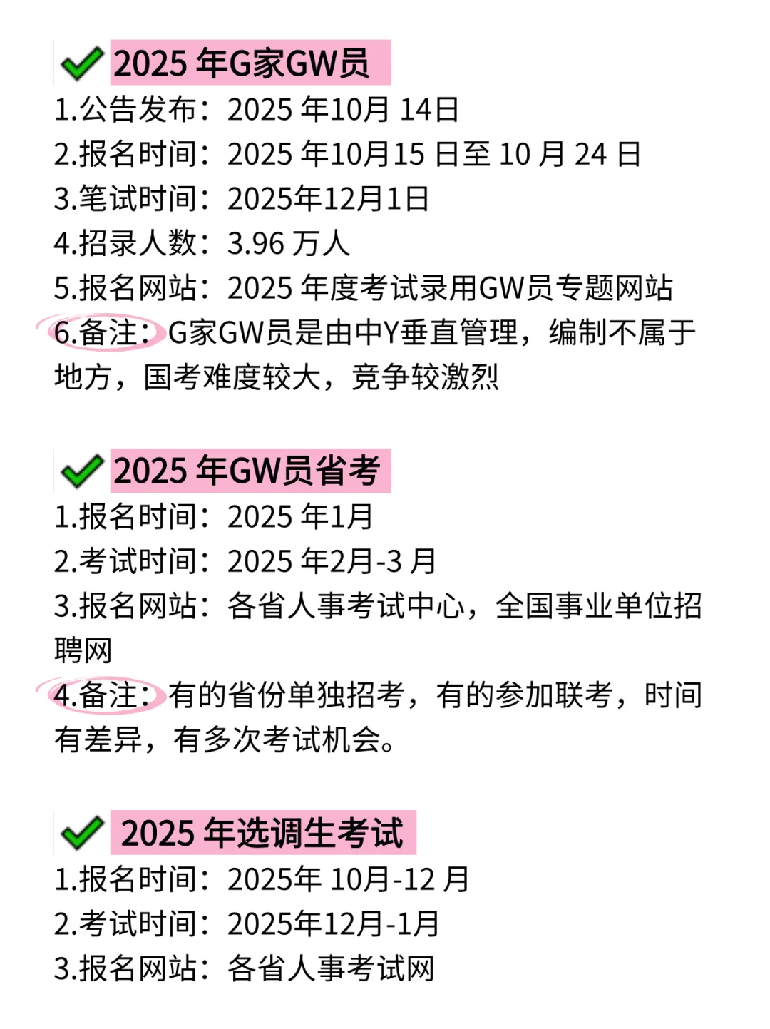 不是？艺术生今年铁饭碗机会这么多...