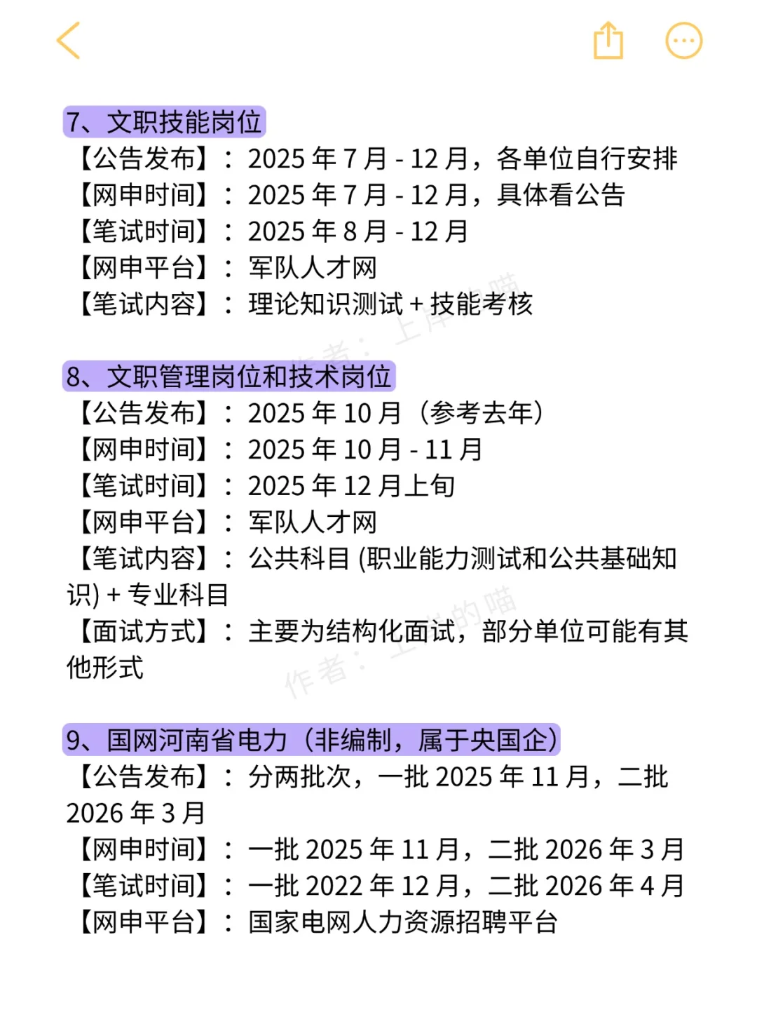 属于河南的铁饭碗合集