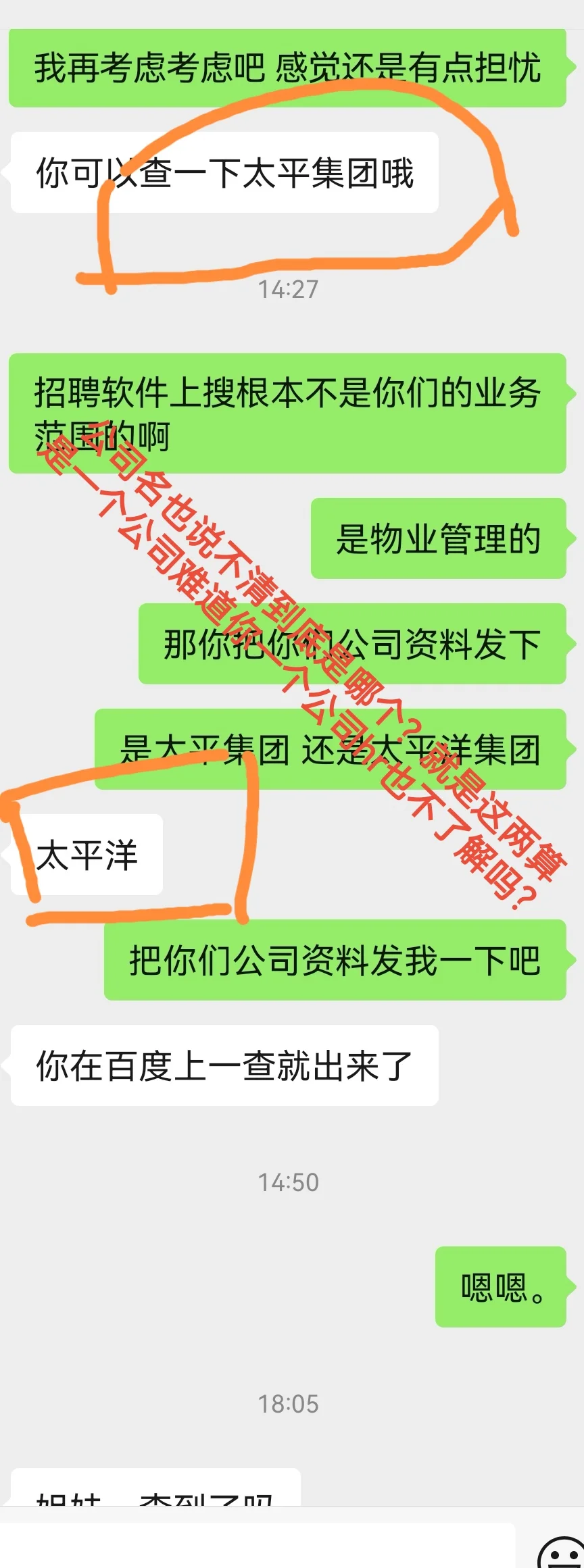 再着急找工作，也要擦亮眼睛，谨防被骗