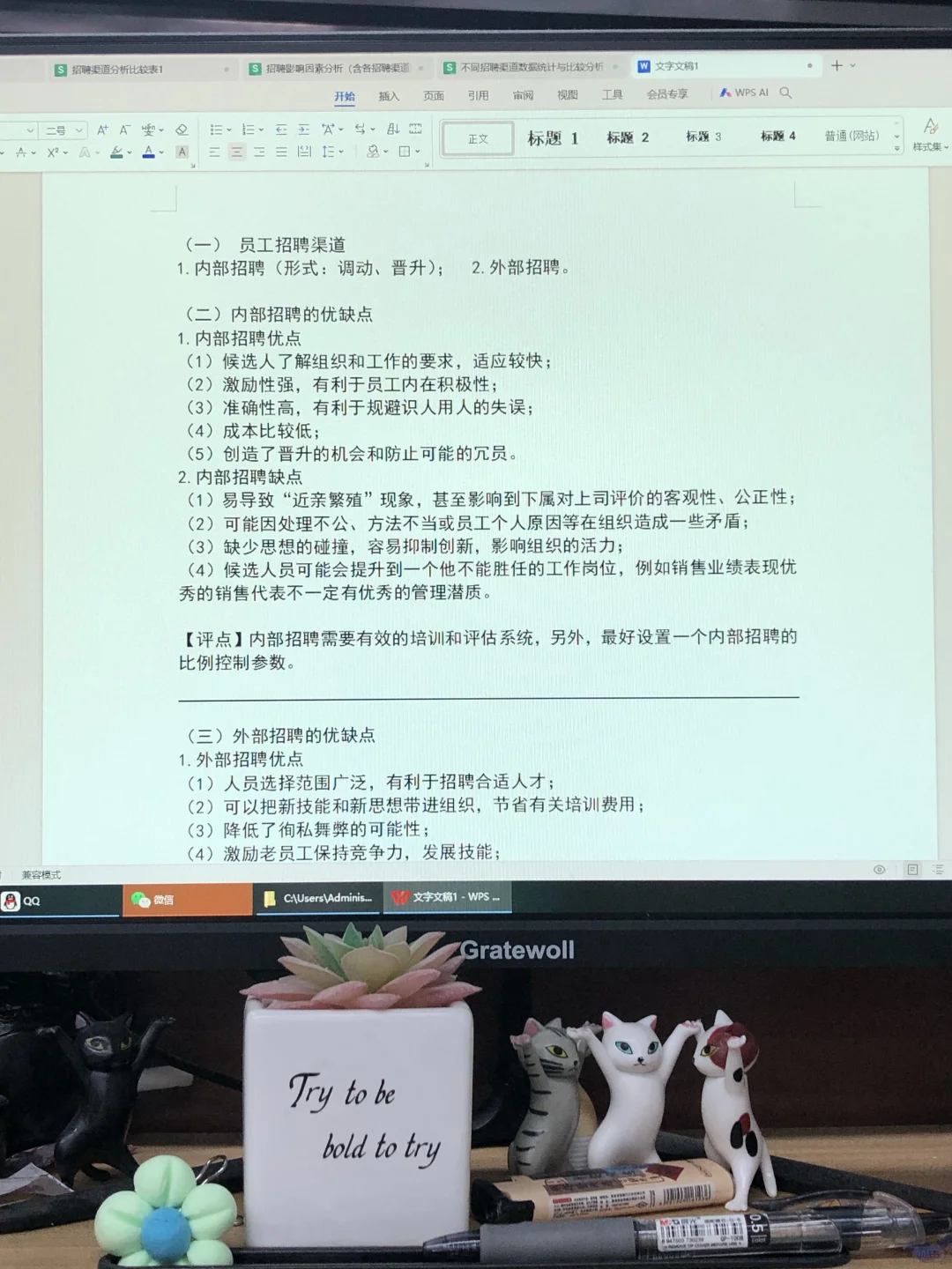 前人事留下来的招聘渠道分析太权威了👀