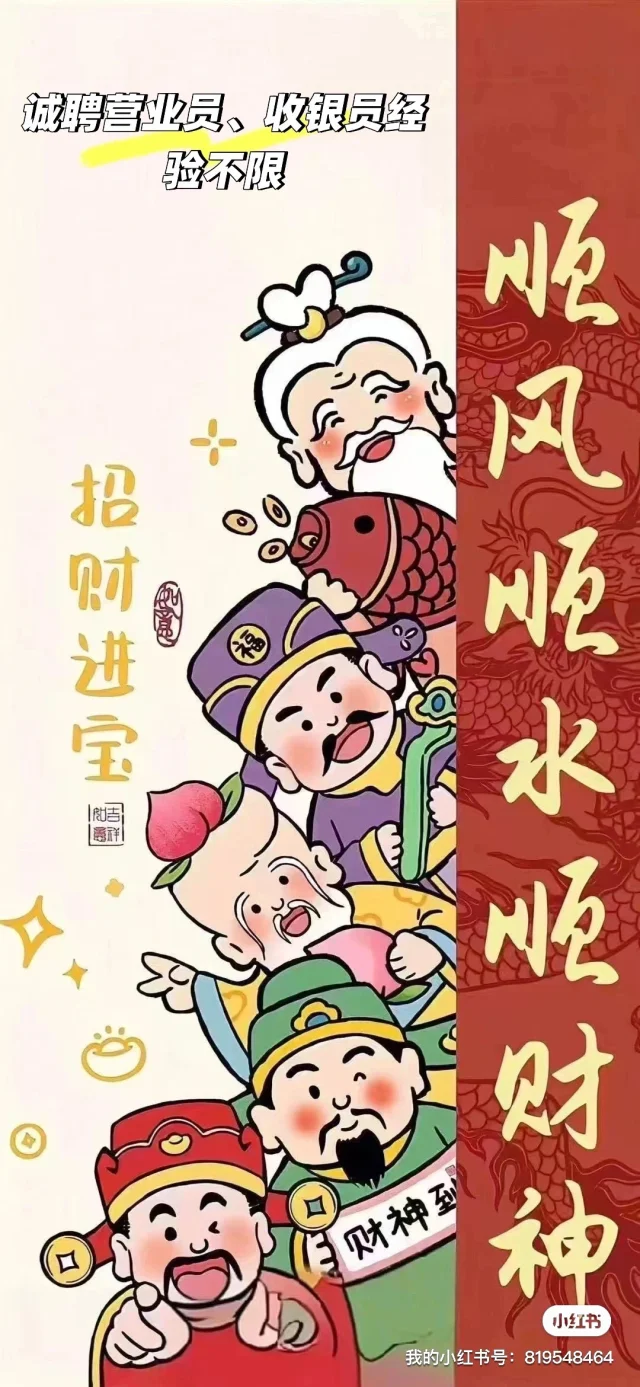 郑州金水区便利店诚聘营业员