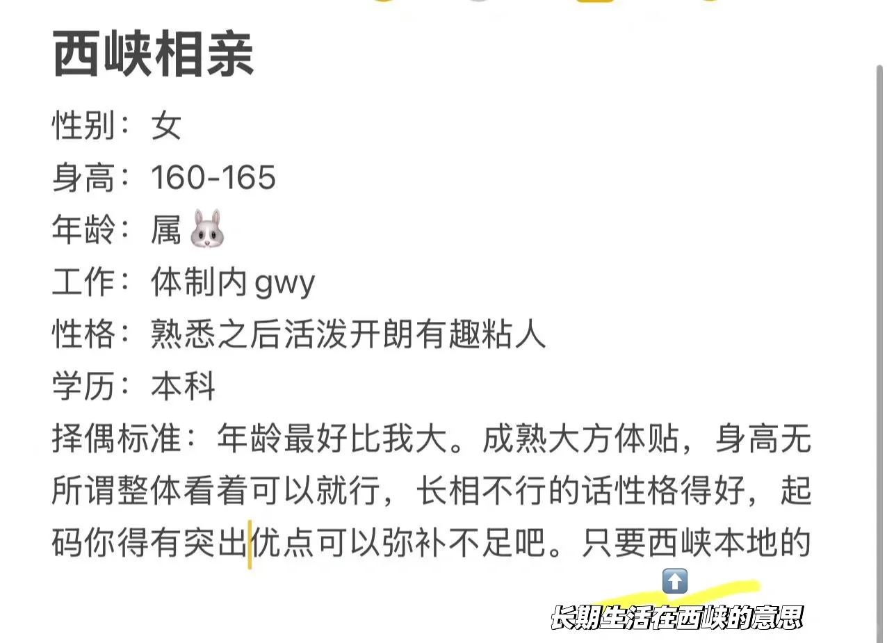 女找男，认真找可结婚的恋爱对象～