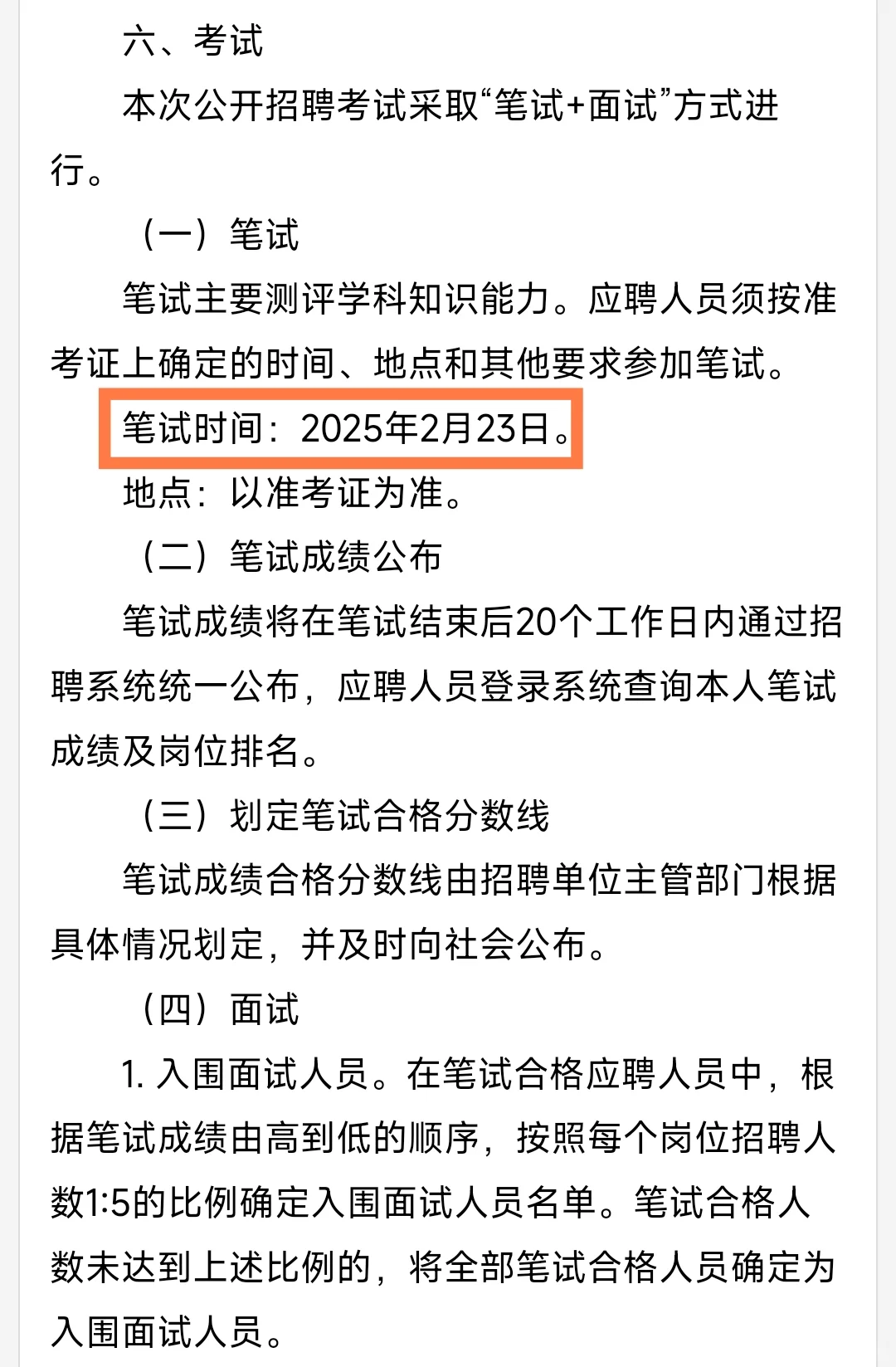 广东省阳江新出编制76人！