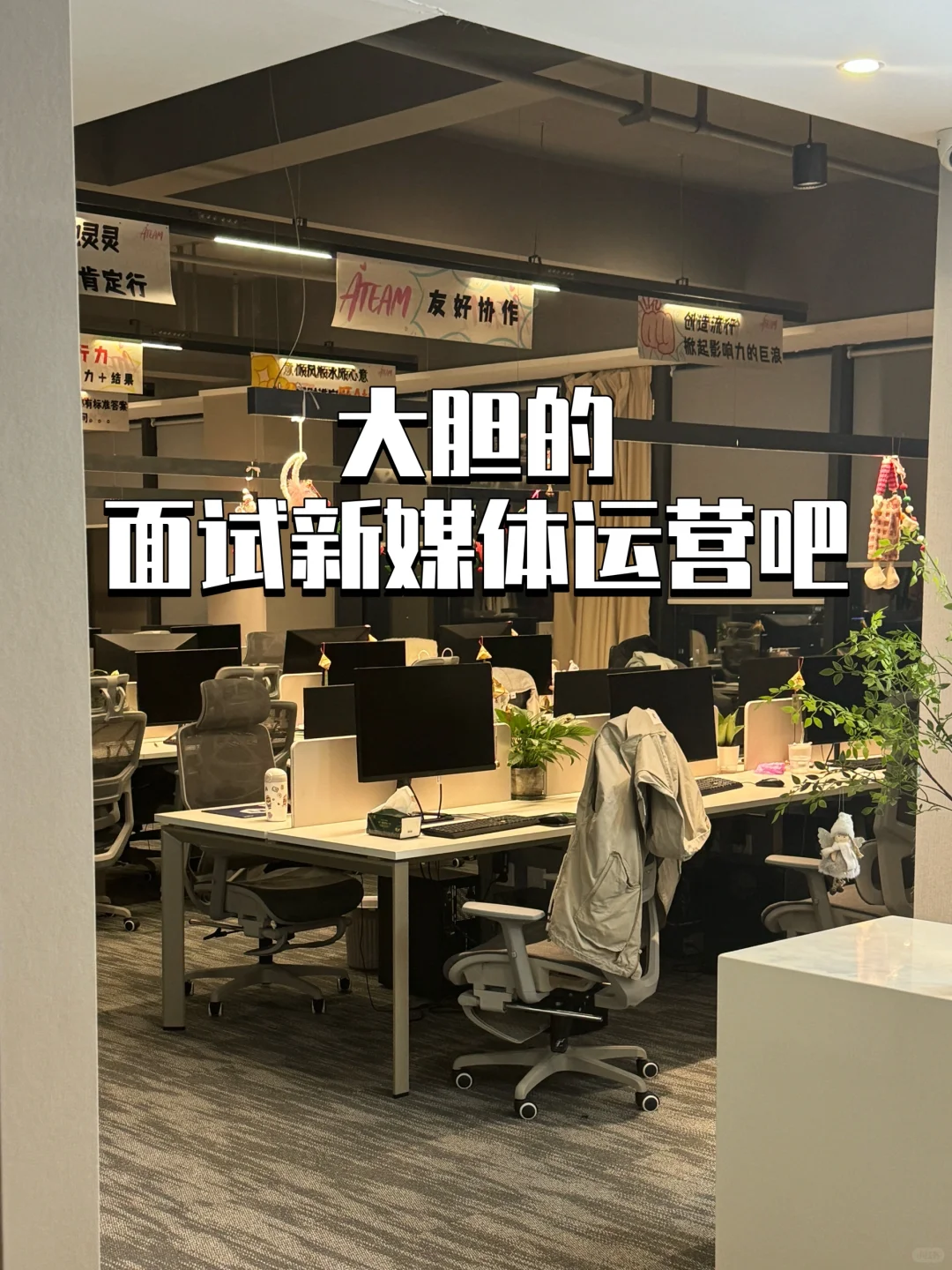 其实到了7月，新媒体运营面试真的一点都不难