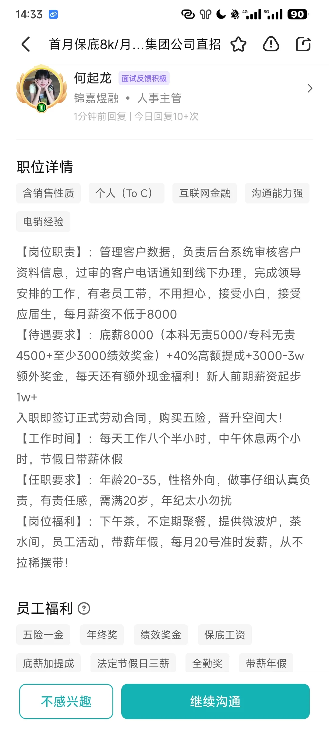 这个公司怎么样啊？？？