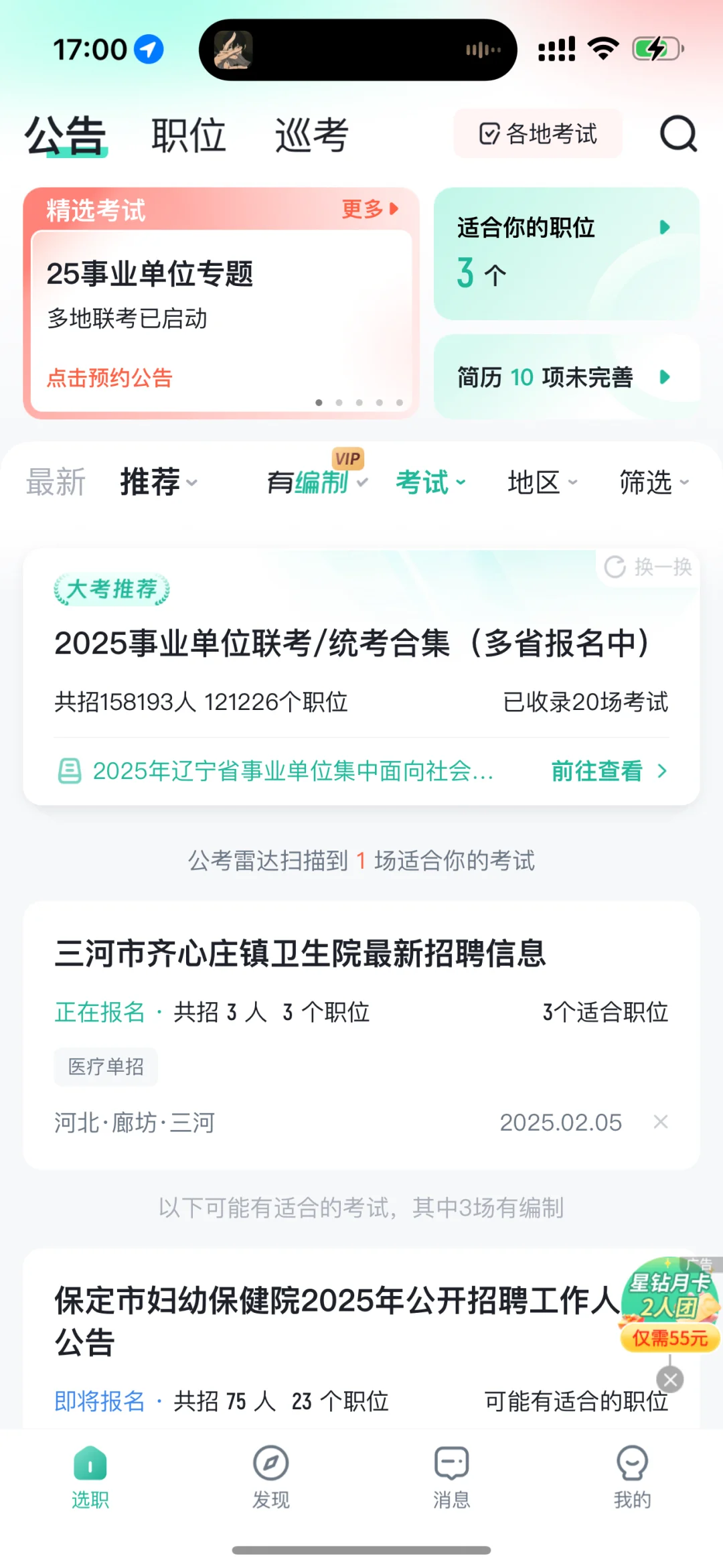 一篇文章告诉你医学影像技术怎么找工作⁉️