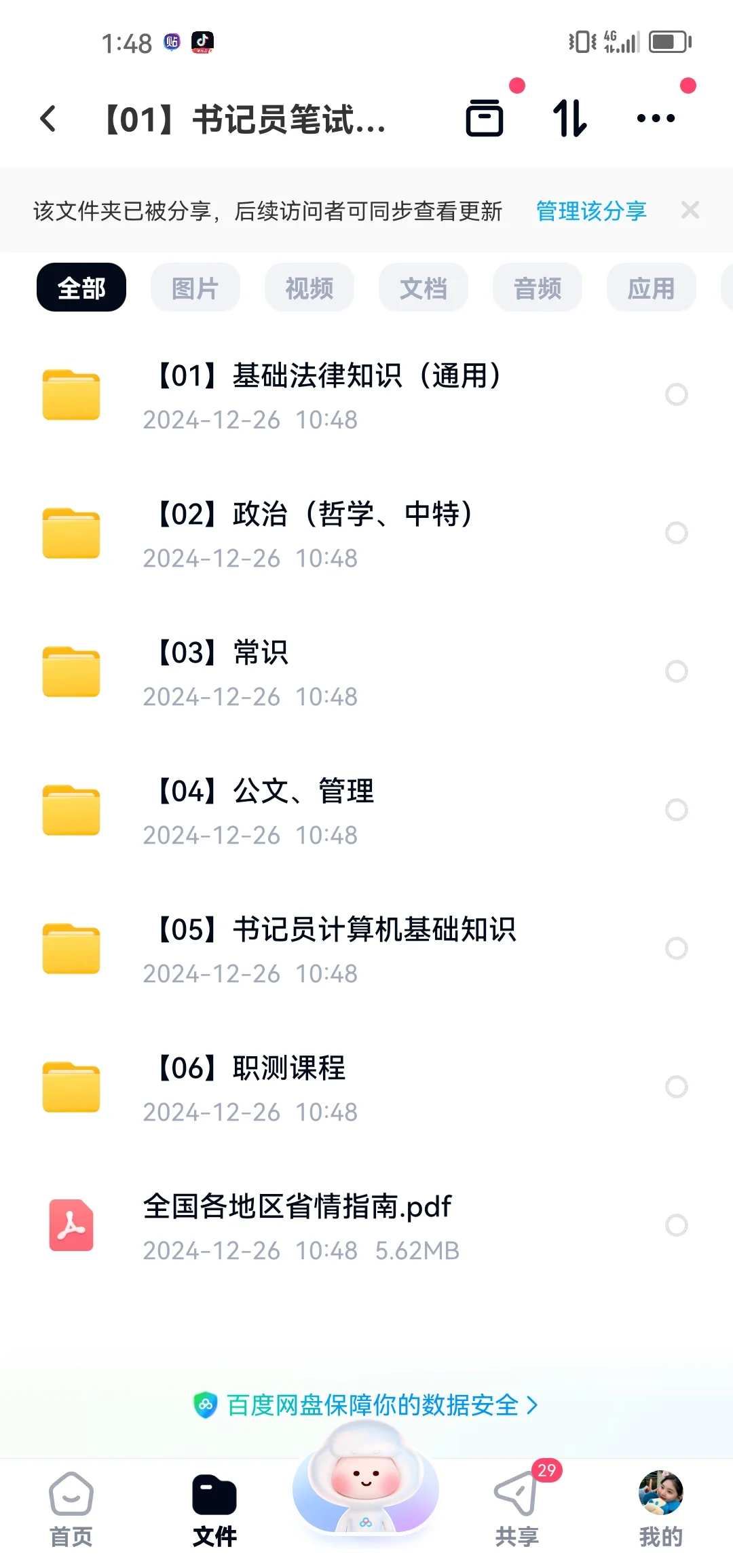速报甘肃武威市凉州区法院招聘17名书记员