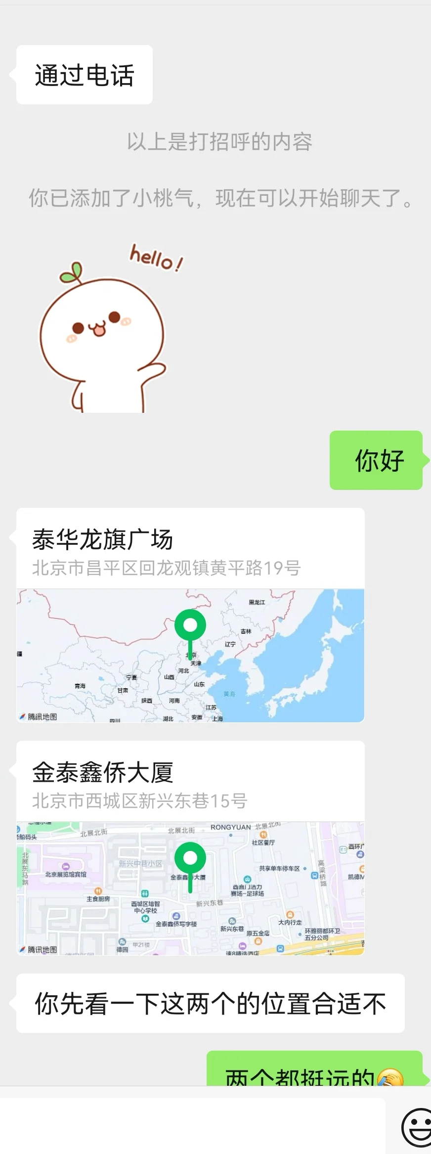 再着急找工作，也要擦亮眼睛，谨防被骗