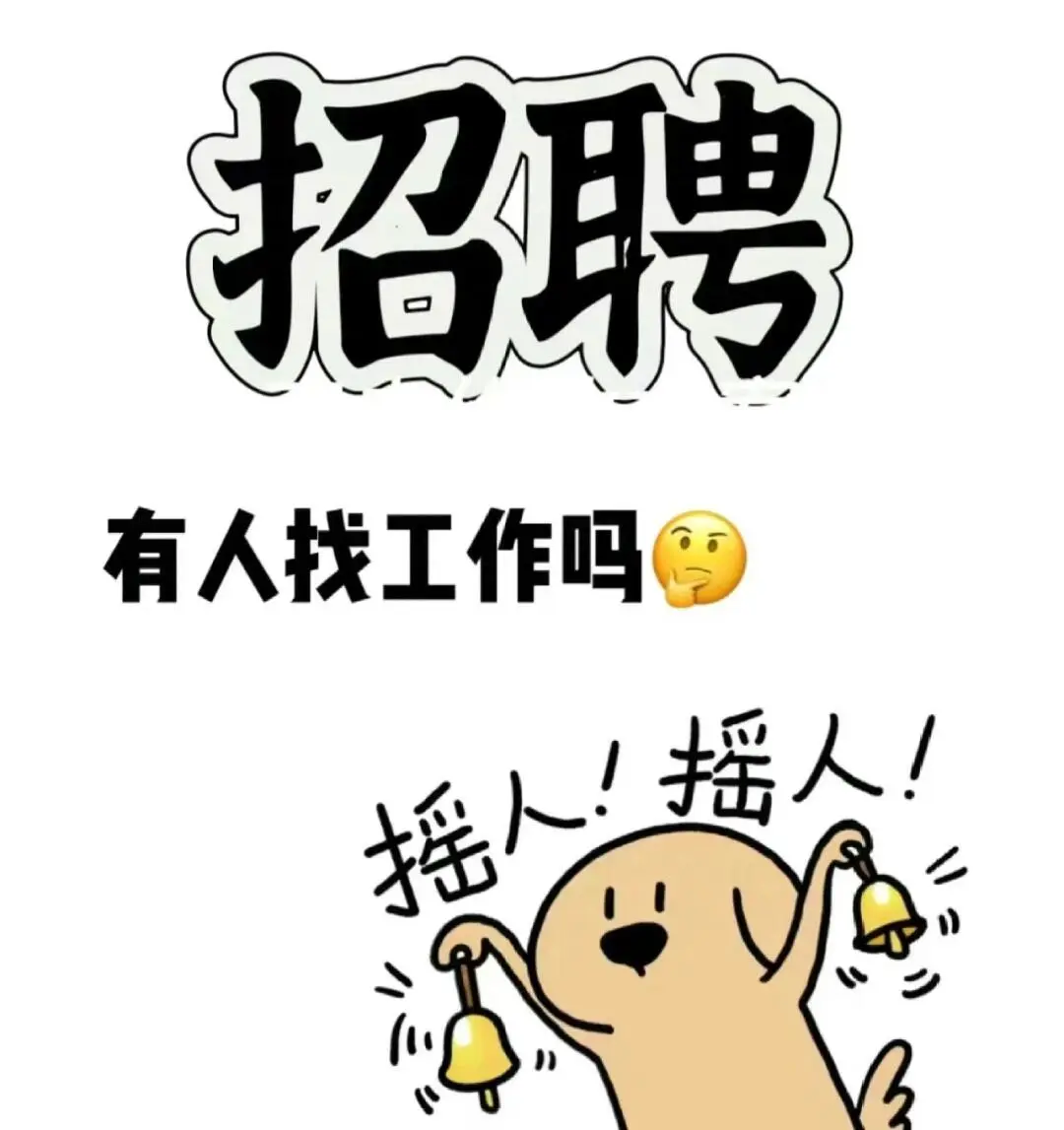 佛山南海招聘了#自媒体运营