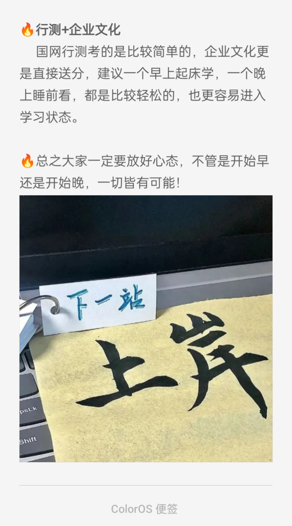 国网二批提前，黄金30天速通！