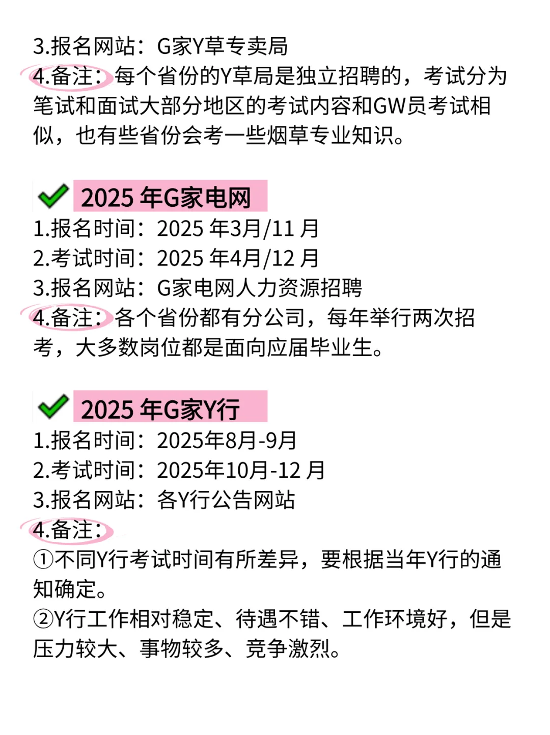 不是？艺术生今年铁饭碗机会这么多...
