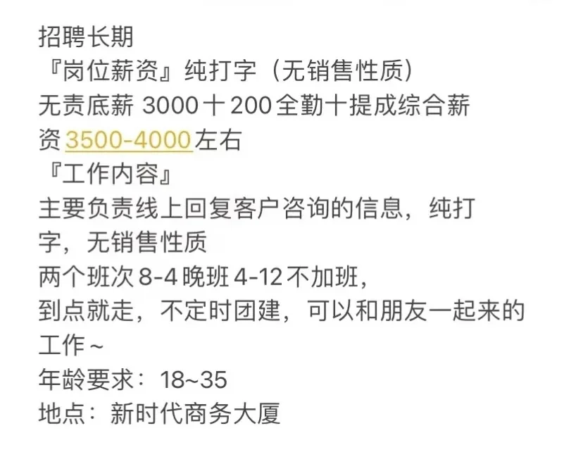 招聘！！！纯打字