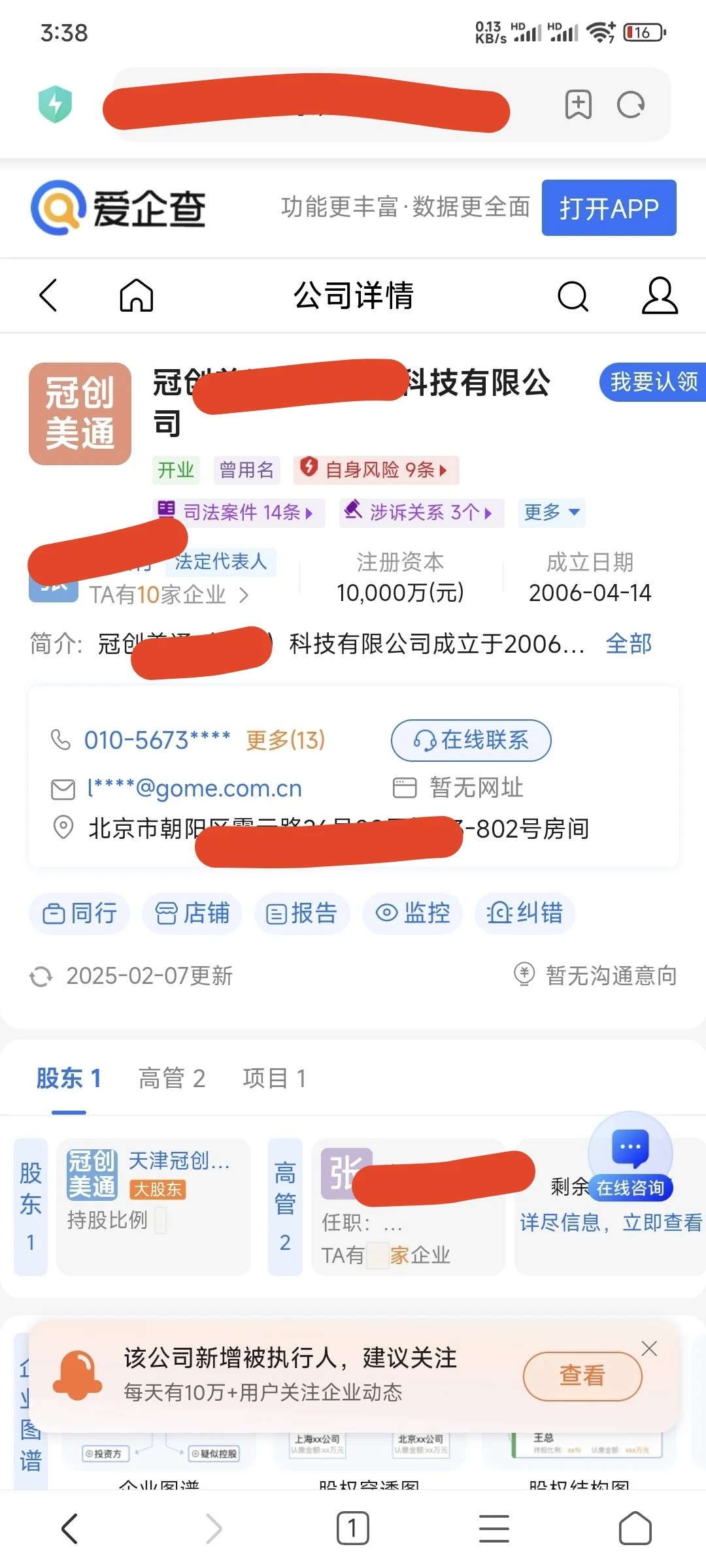 黑心诈骗层出不穷，千万擦亮双眼！