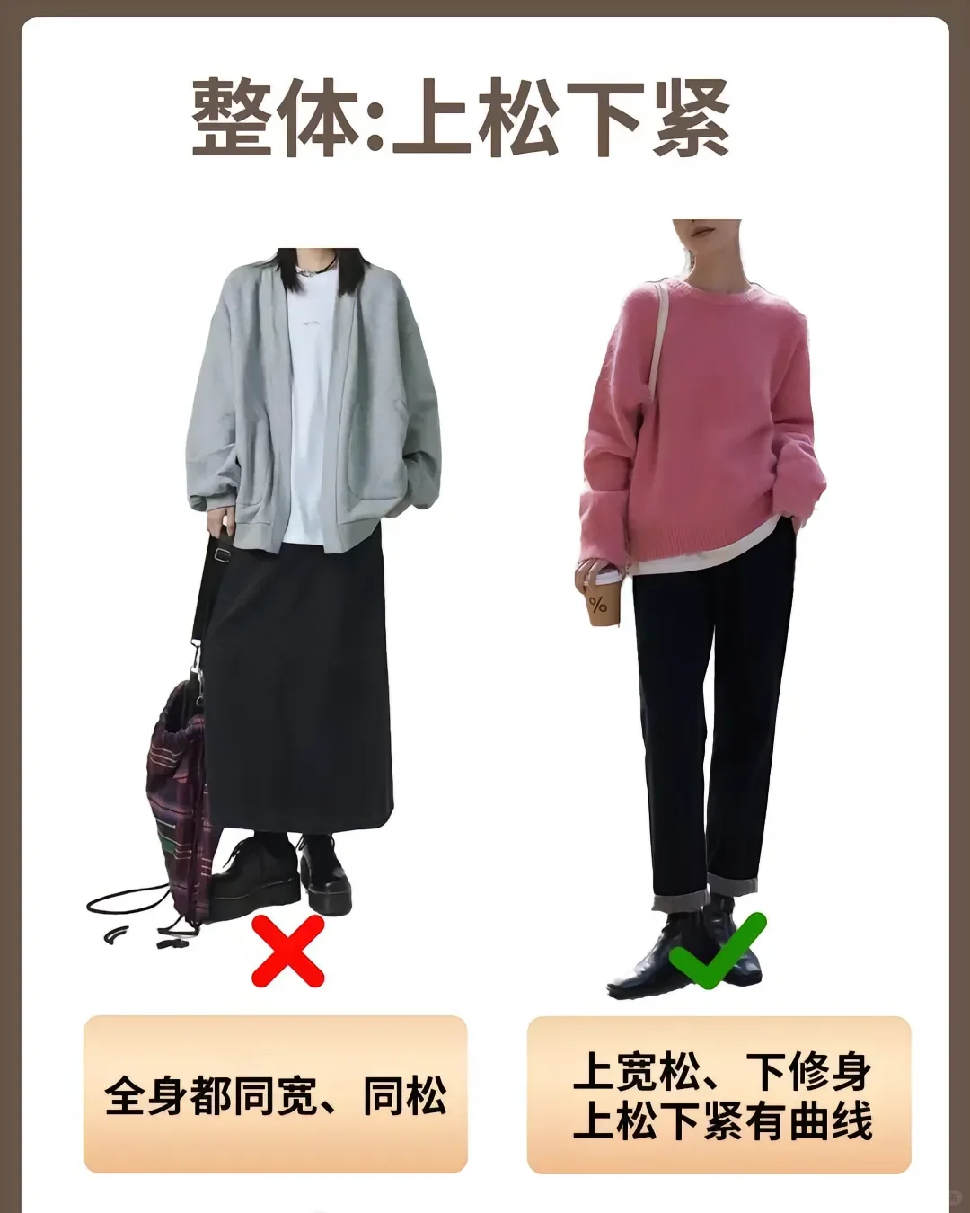 大胸女孩们，穿搭不再难！