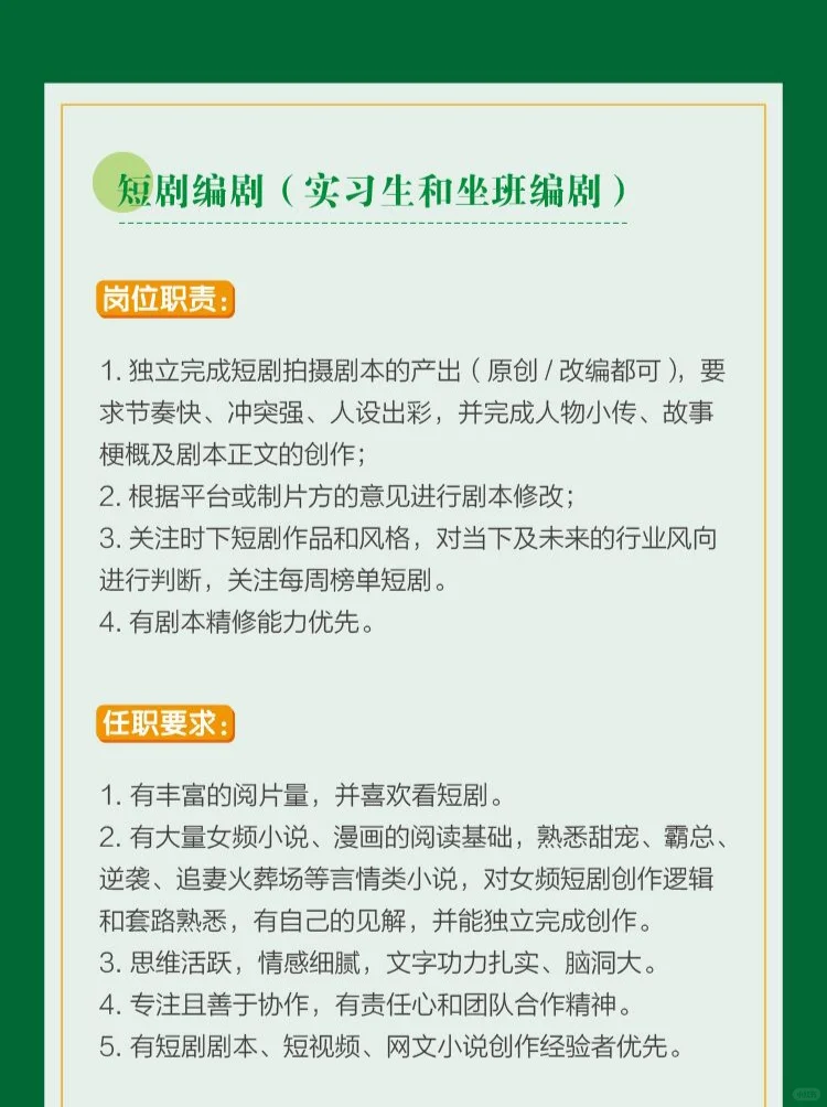 大鱼招聘啦×欢迎各位小伙伴的加入哦！！！