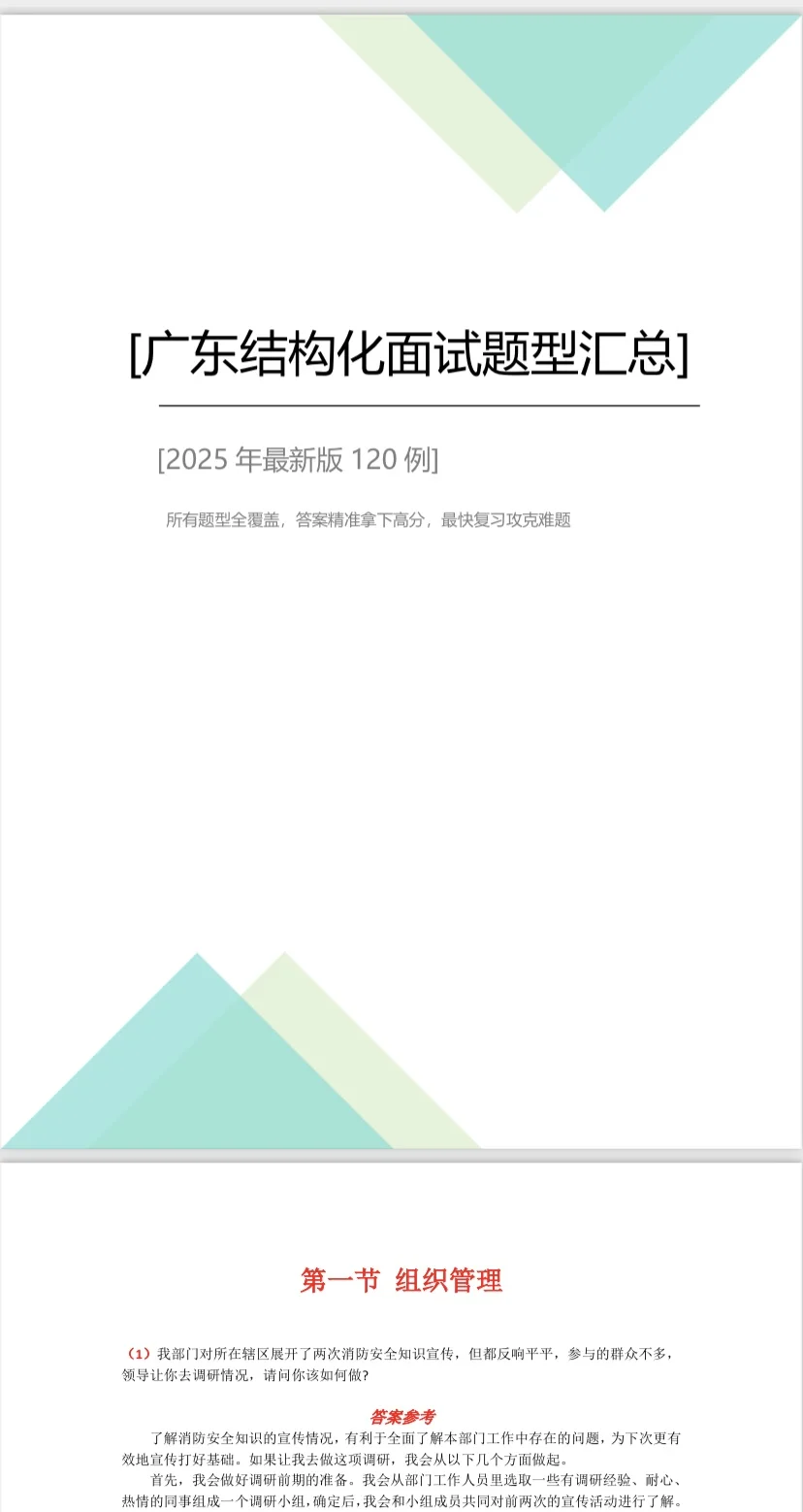 广州市番禺区博物馆招聘了，赶紧来看看吧