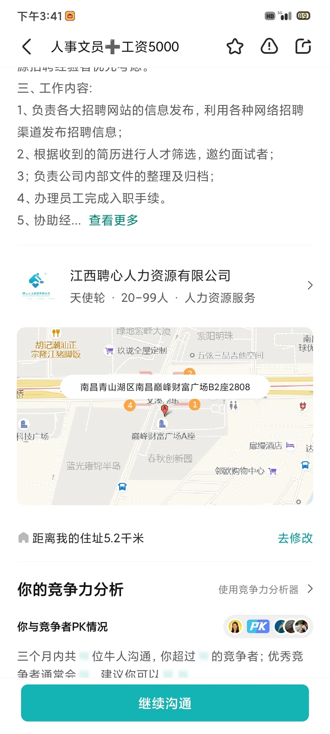 南昌找工作避雷！！拖欠工资！！