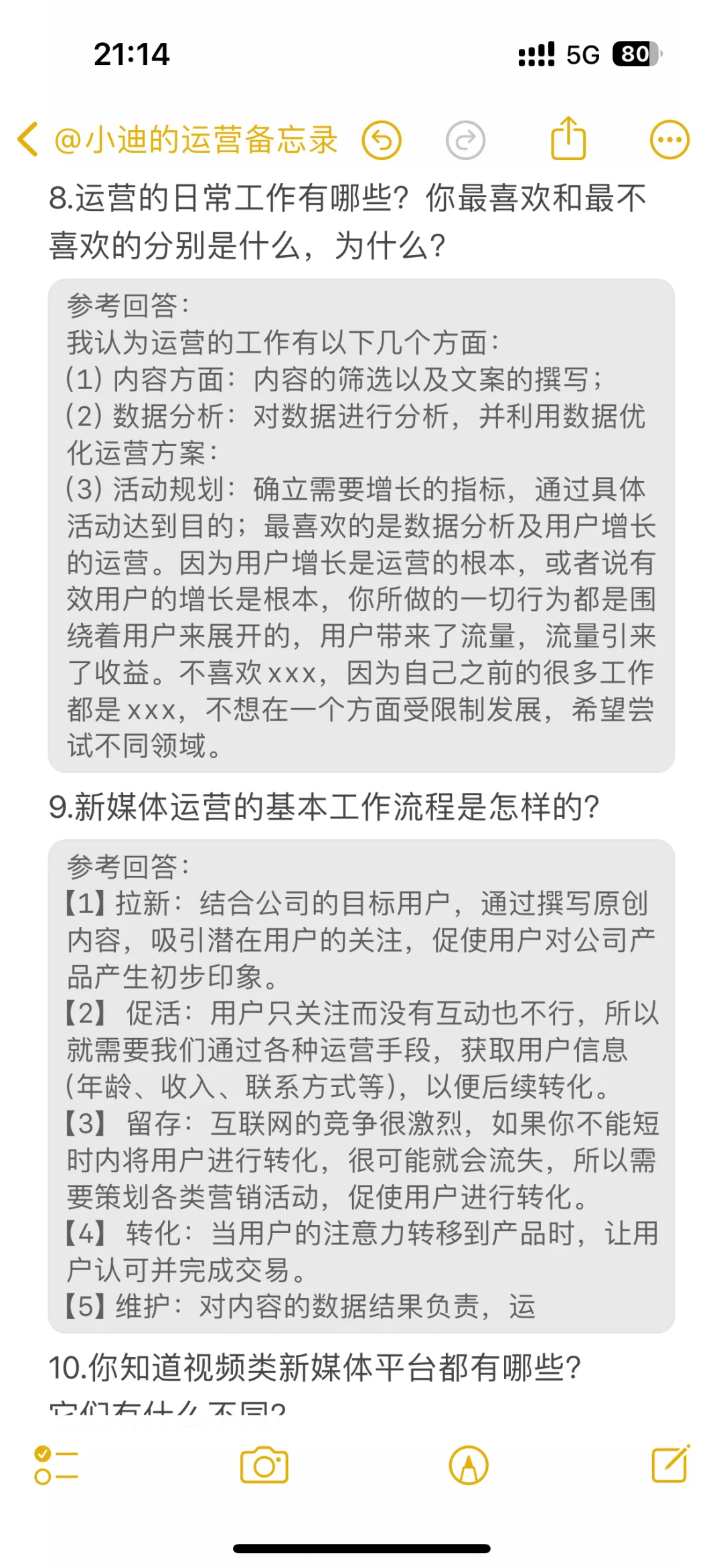 其实到了7月，新媒体运营面试真的一点都不难