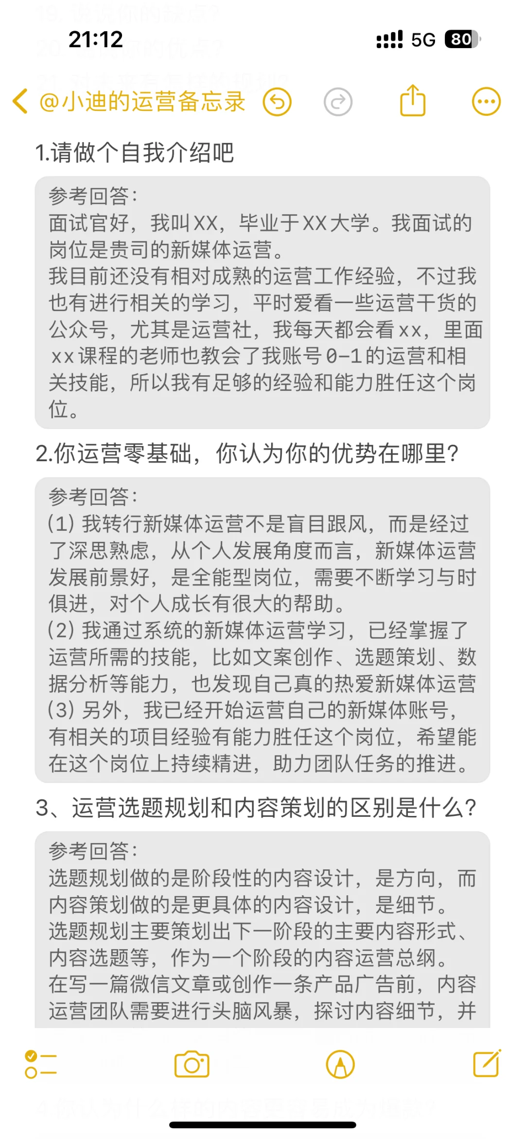 其实到了7月，新媒体运营面试真的一点都不难
