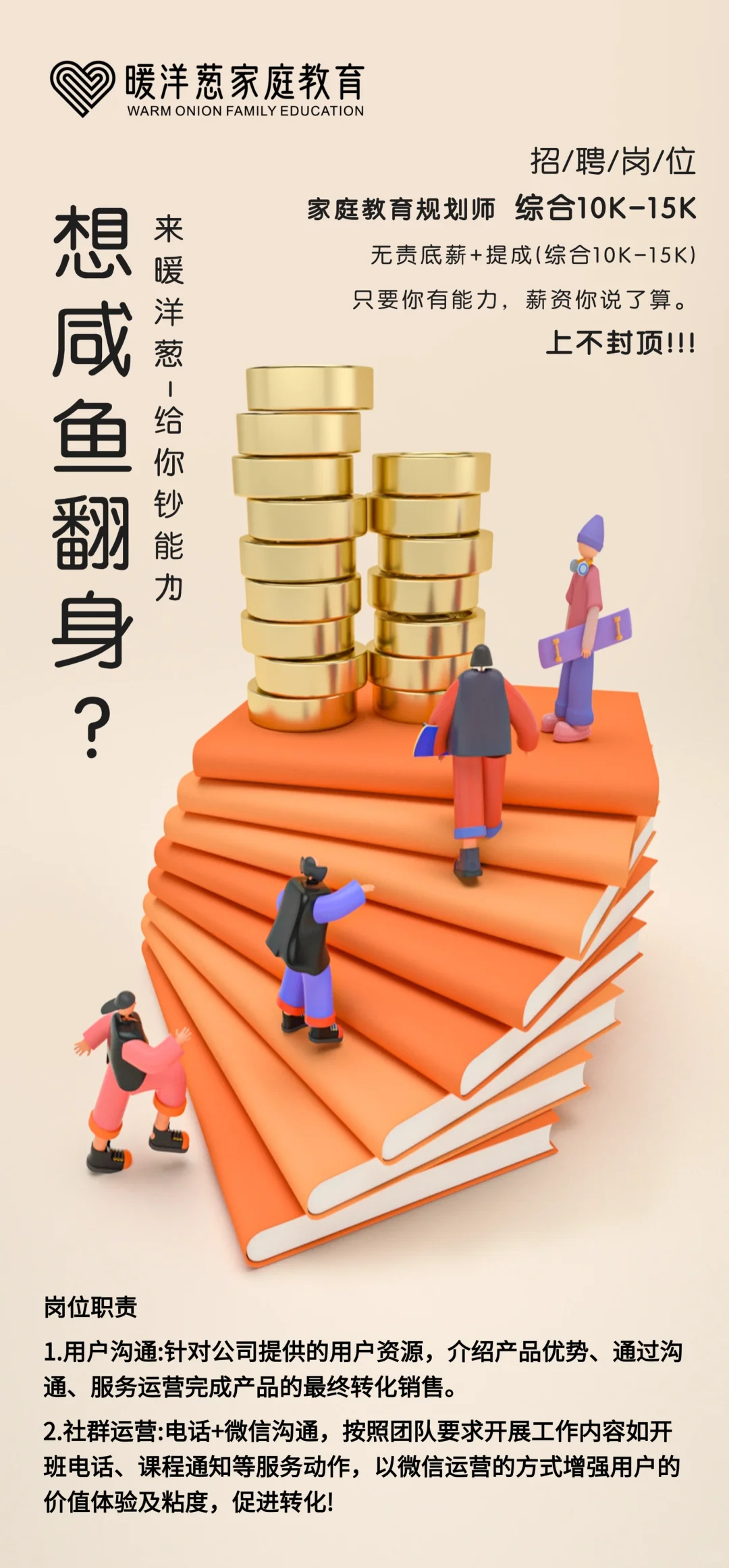 人生是旷野 不是轨道