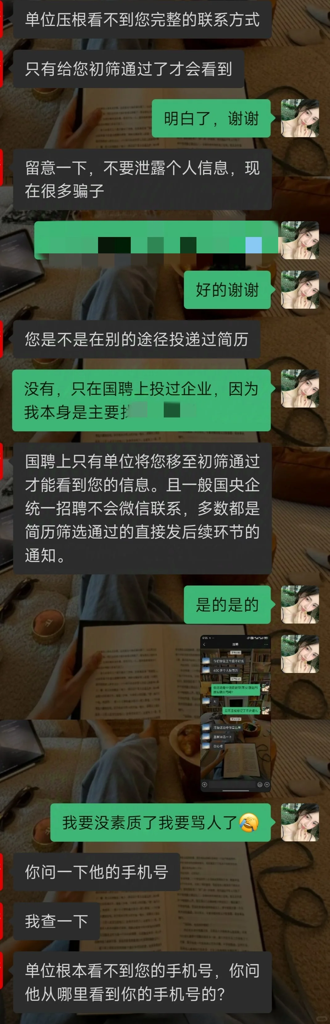Hr直接加微信？差点去当荷官发牌了😭