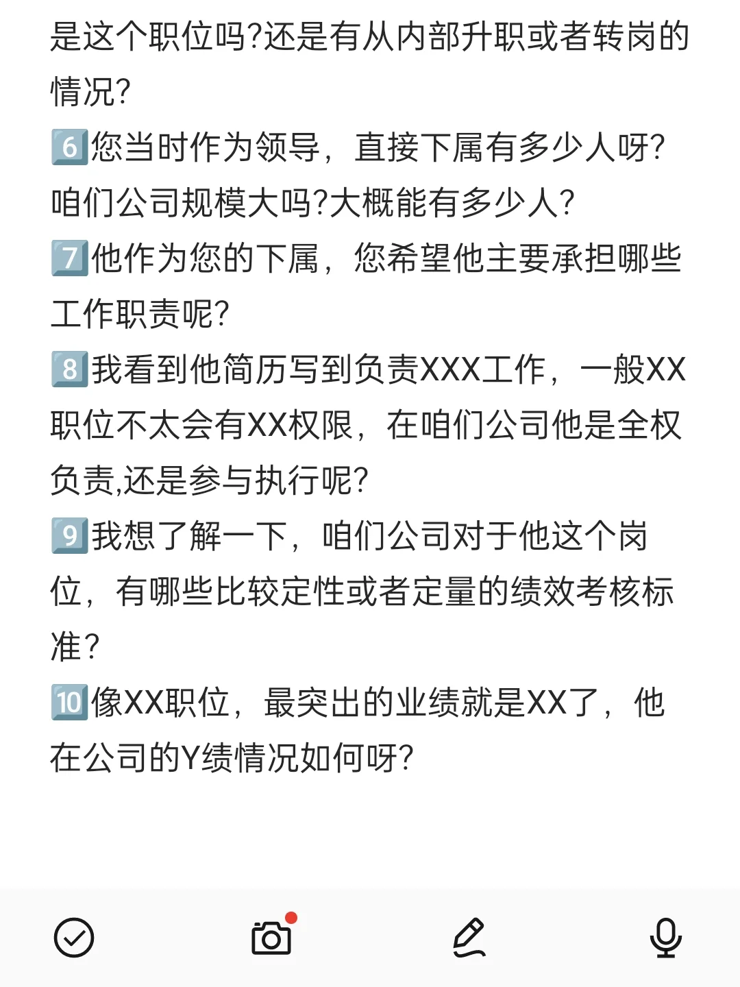 背调没过，offer毁了，一切都完了～