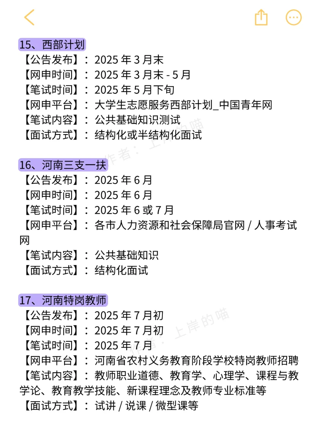 属于河南的铁饭碗合集