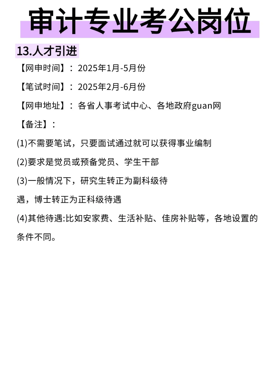 不是，审计专业你在迷茫个什么劲啊啊啊
