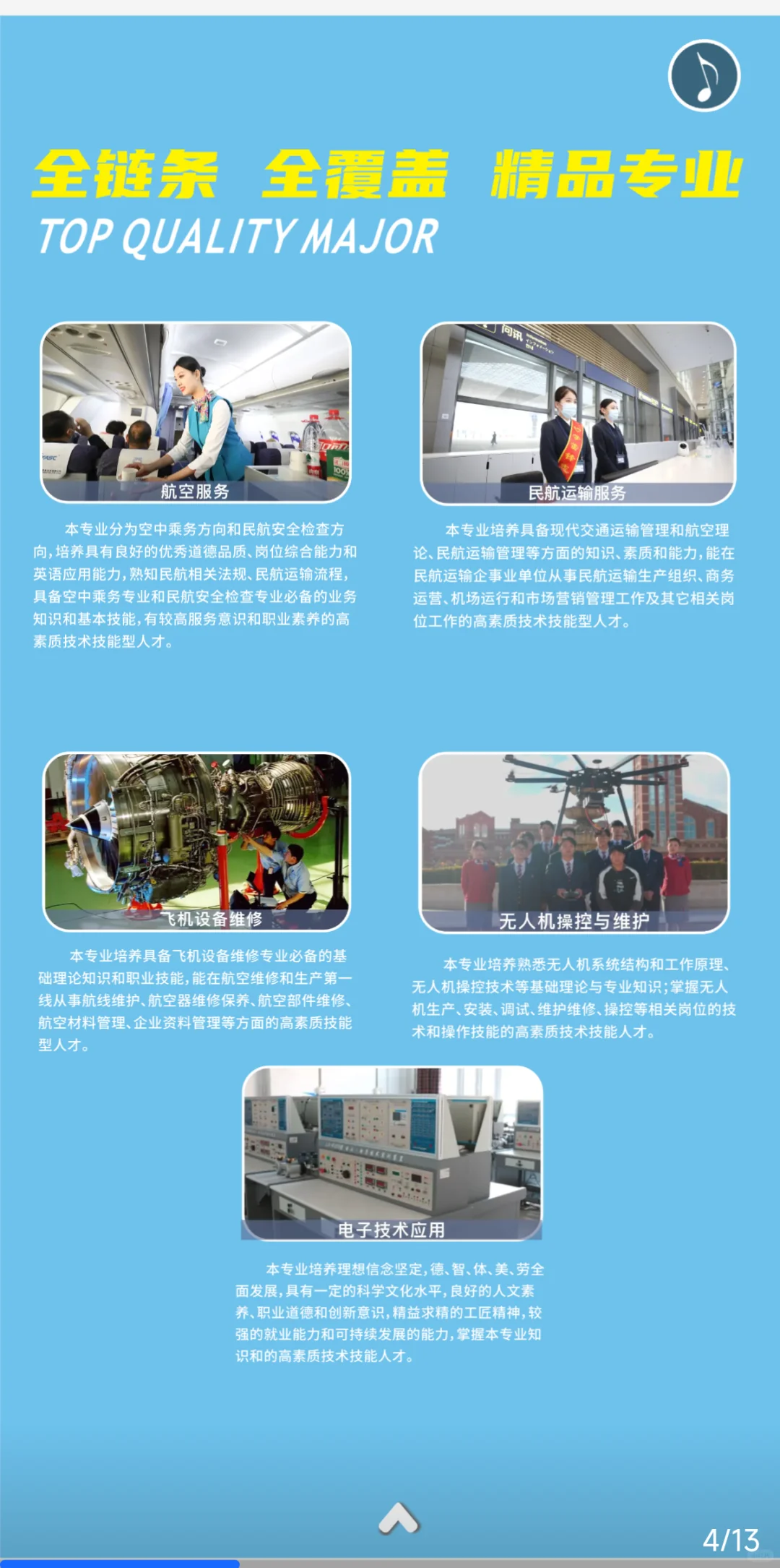 招收兼职或全职招生老师，同时欢迎同学报考